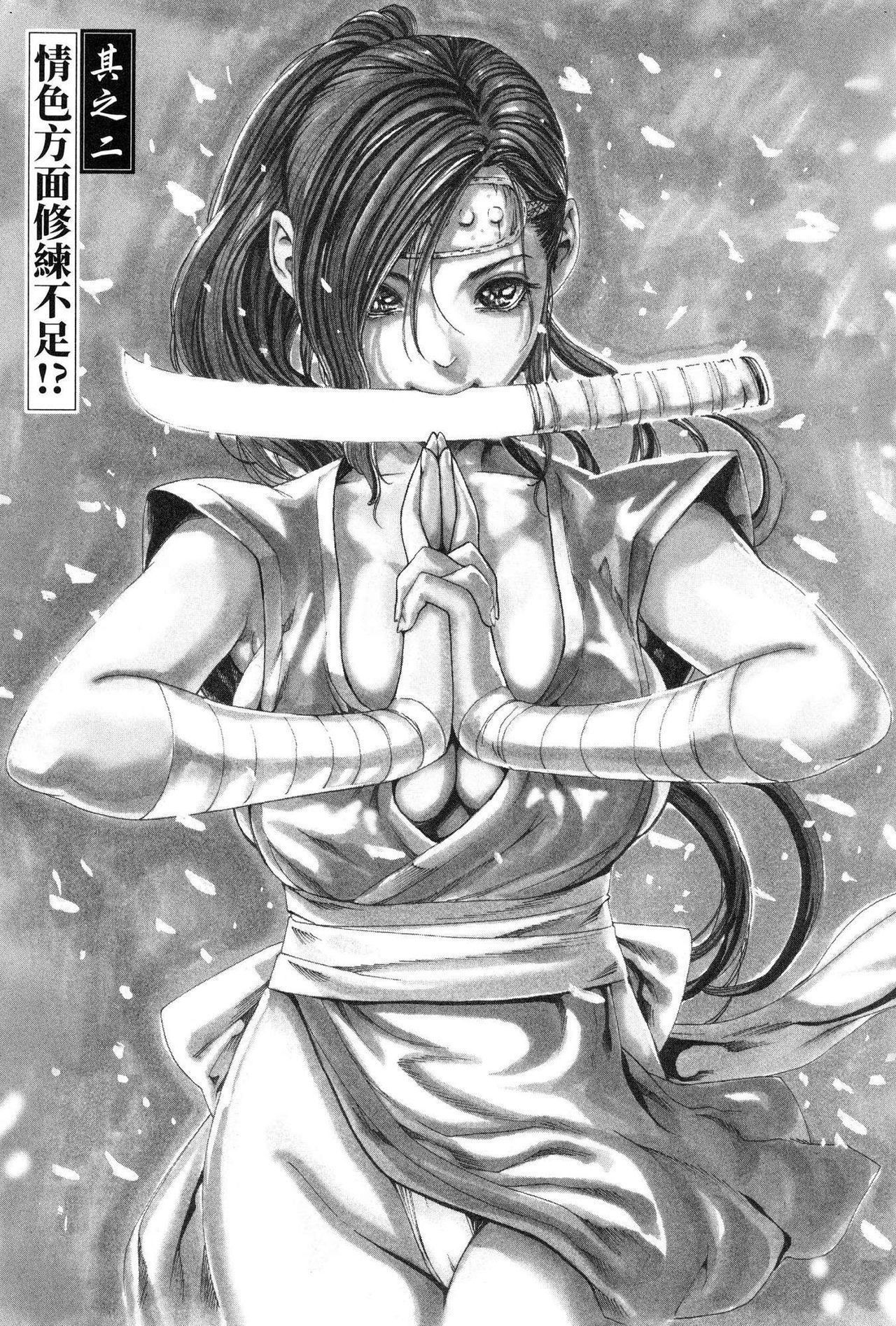 Haruki - Araxa Ninpo-Cho 01 Chinese page 30 full