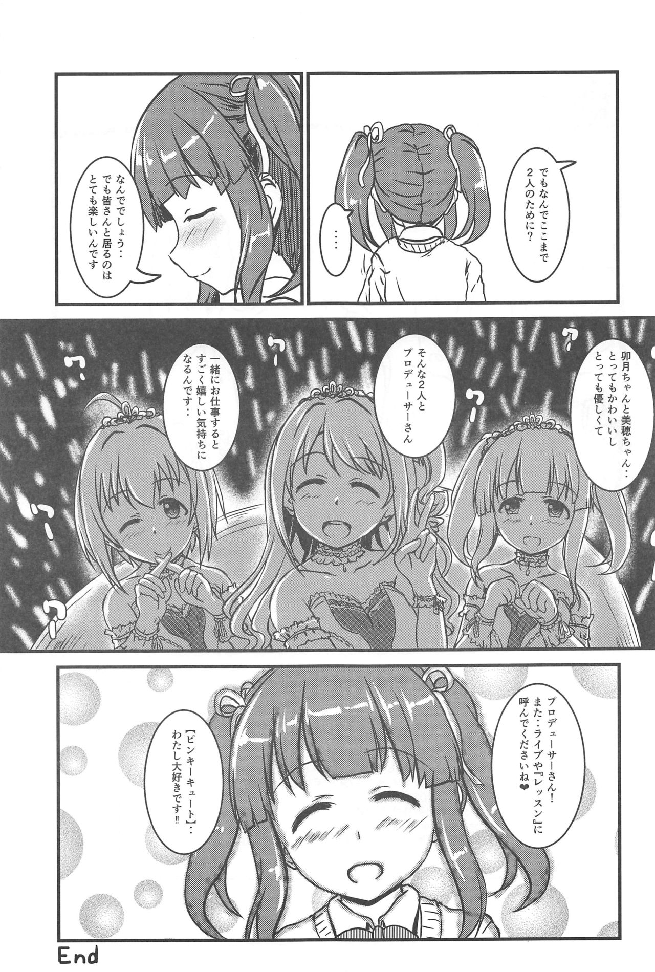 (CiNDERELLA ☆ STAGE 8 STEP) [Higasimikawa Midoriiro Doukoukai (Mikawa no Yummy)] Pinky Panty Party (THE IDOLM@STER CINDERELLA GIRLS) page 32 full