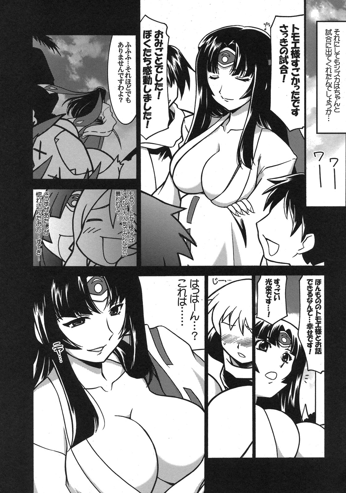 (COMIC1☆3) [UA Daisakusen (Harada Shoutarou)] Ruridou Gahou CODE:38 (Queen's Blade) page 9 full
