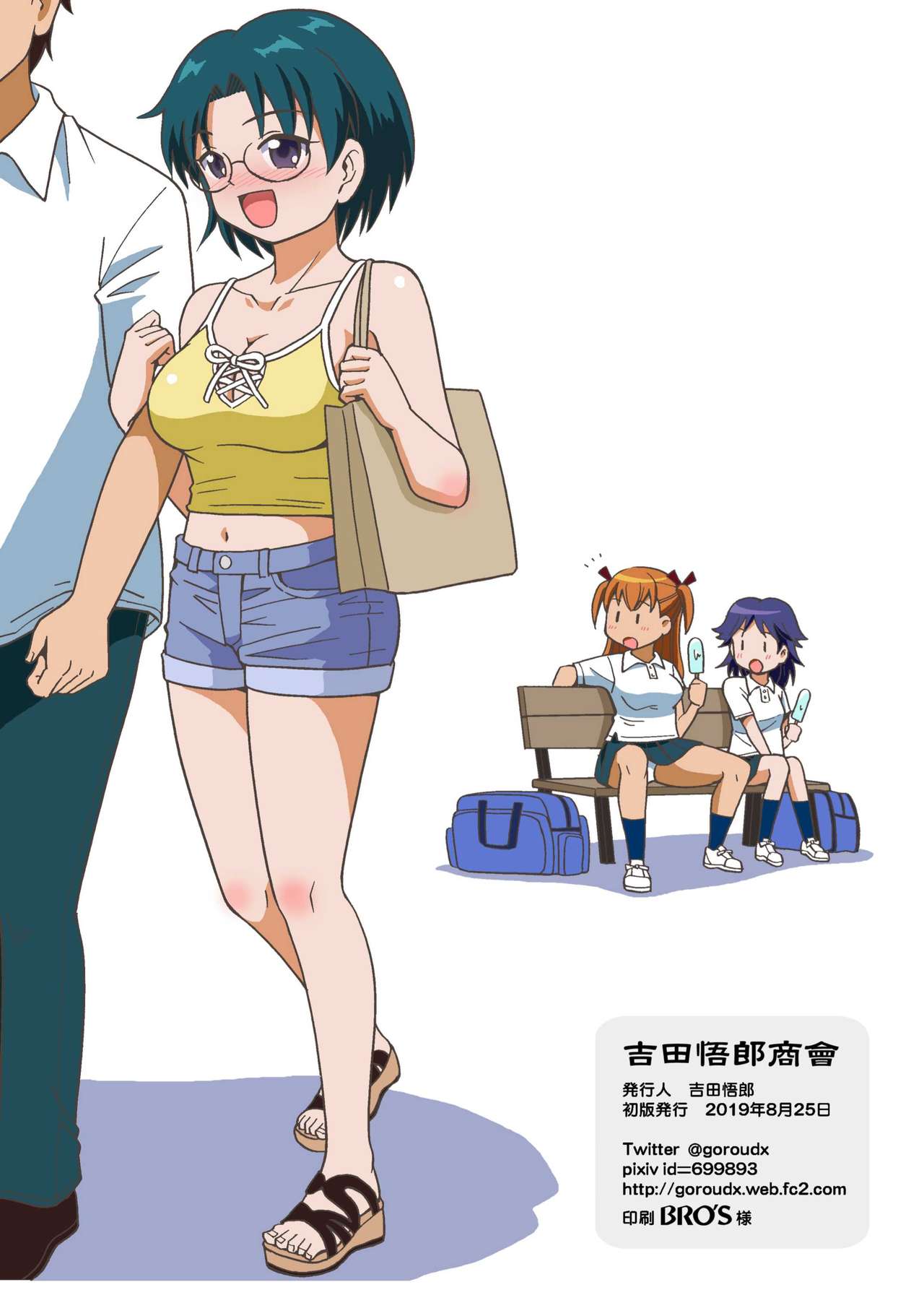 [Yoshida Gorou Shoukai (Yoshida Gorou)] Boku-tachi wa Onnanoko ni Naru! ~Onnanoko Koujou 02~ [Digital] page 26 full