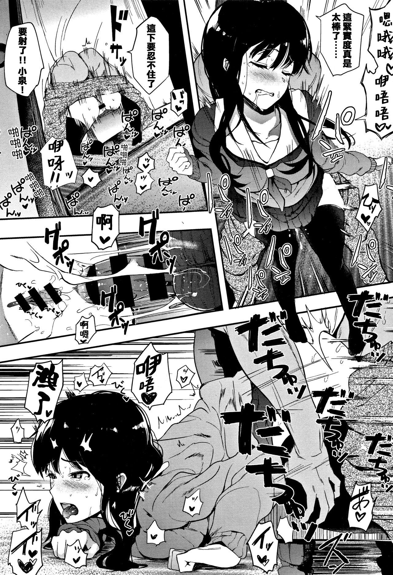 [Eightman] Oni no Te Zenpen (Honnou) [Chinese] page 19 full