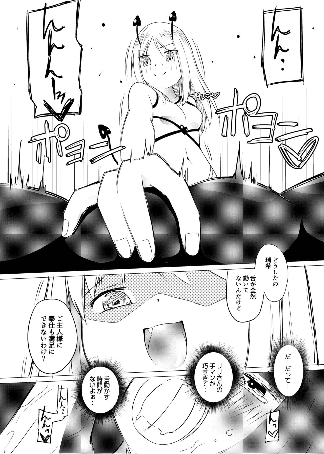 [Zokubutsu.zip (Yuki Asuka)] Zokubutsu.zip (10) Sojou [Digital] page 18 full