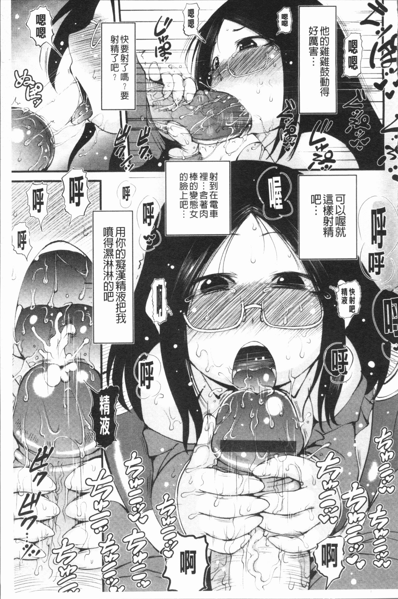 [Ibukichi] Bishoujo Party [Chinese] page 62 full