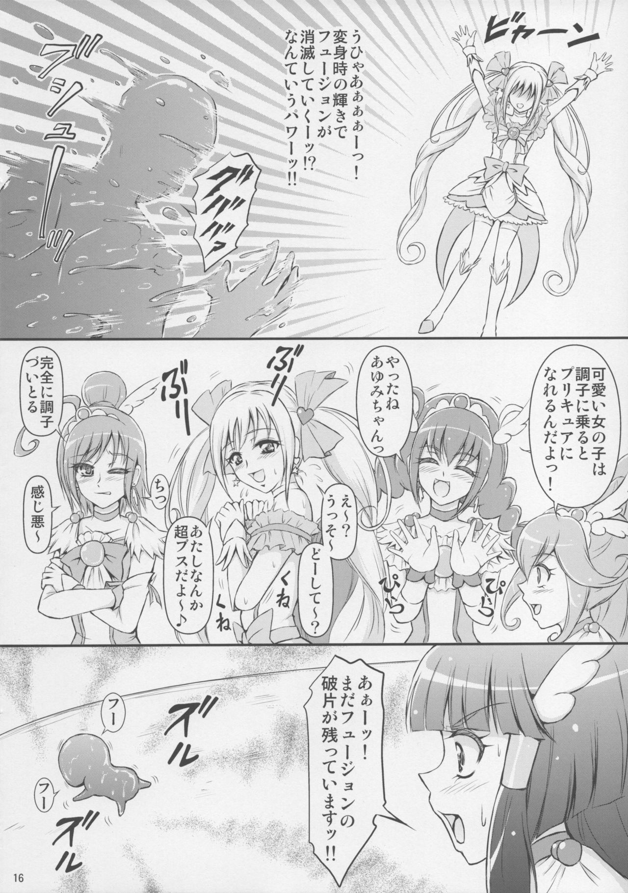 (C83) [Himitsu Doyoubi (Matsutaka Zon)] Fusion no Shoutai (PreCure All Stars) page 17 full