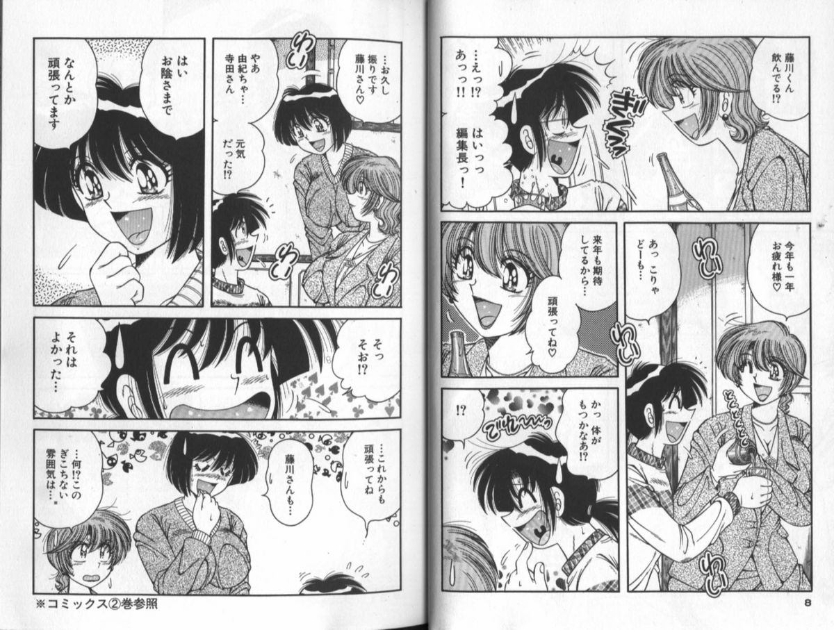 [Umino Sachi] Asaichi De Yoroshiku 5 page 5 full