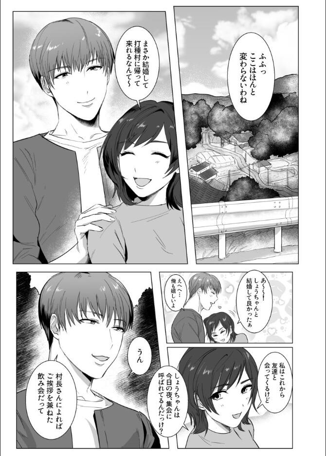 [Nugget bun Nageya-san (Nugget)] Himitsu ni Otsu [Digital] page 3 full