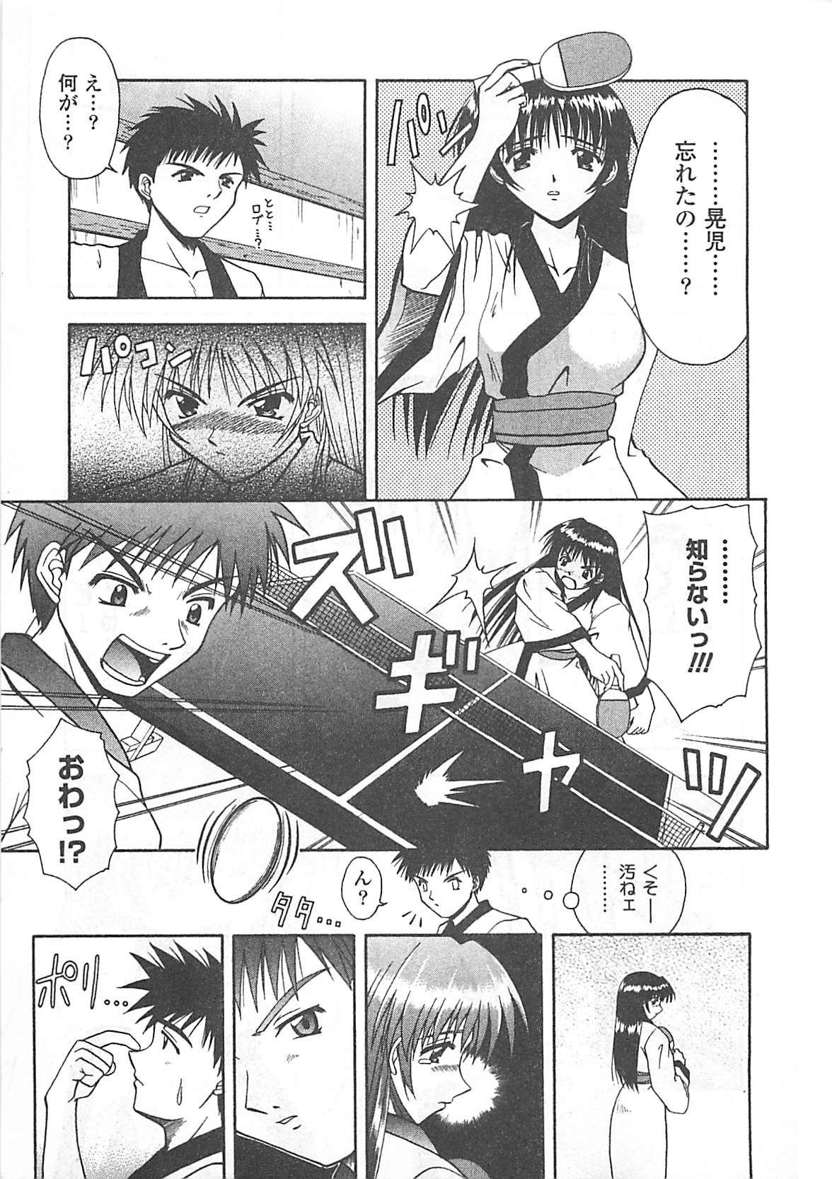 [Haduki Kazuhiro] Mana Musume page 24 full