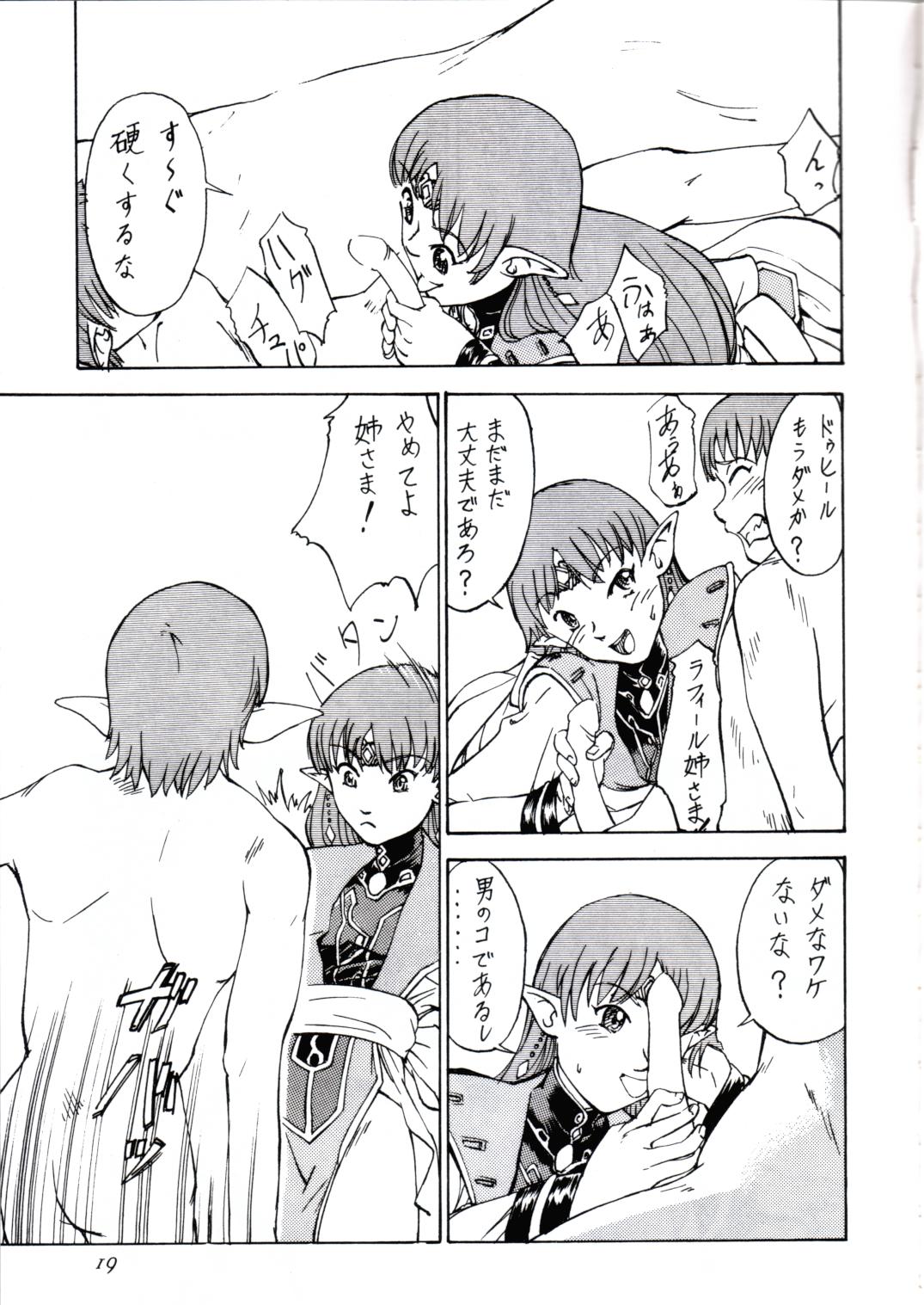 (C61) [Oretachi Misnon Ikka (Misnon the Great, Misnon Blue)] Tsuihou Kakugo Ver 6.0 (Seikai no Monshou, Gakuen Senki Muryou) page 19 full