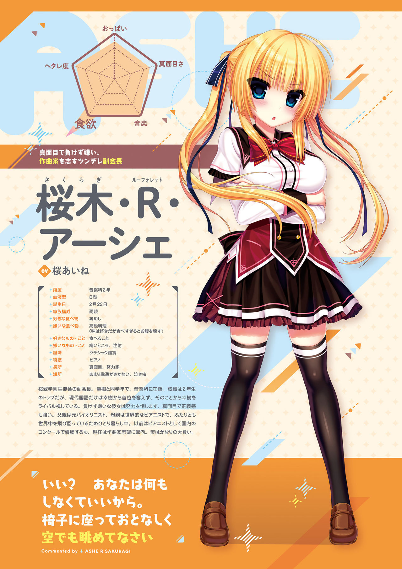 [Madosoft] Wagamama High Spec Visual Fanbook page 9 full