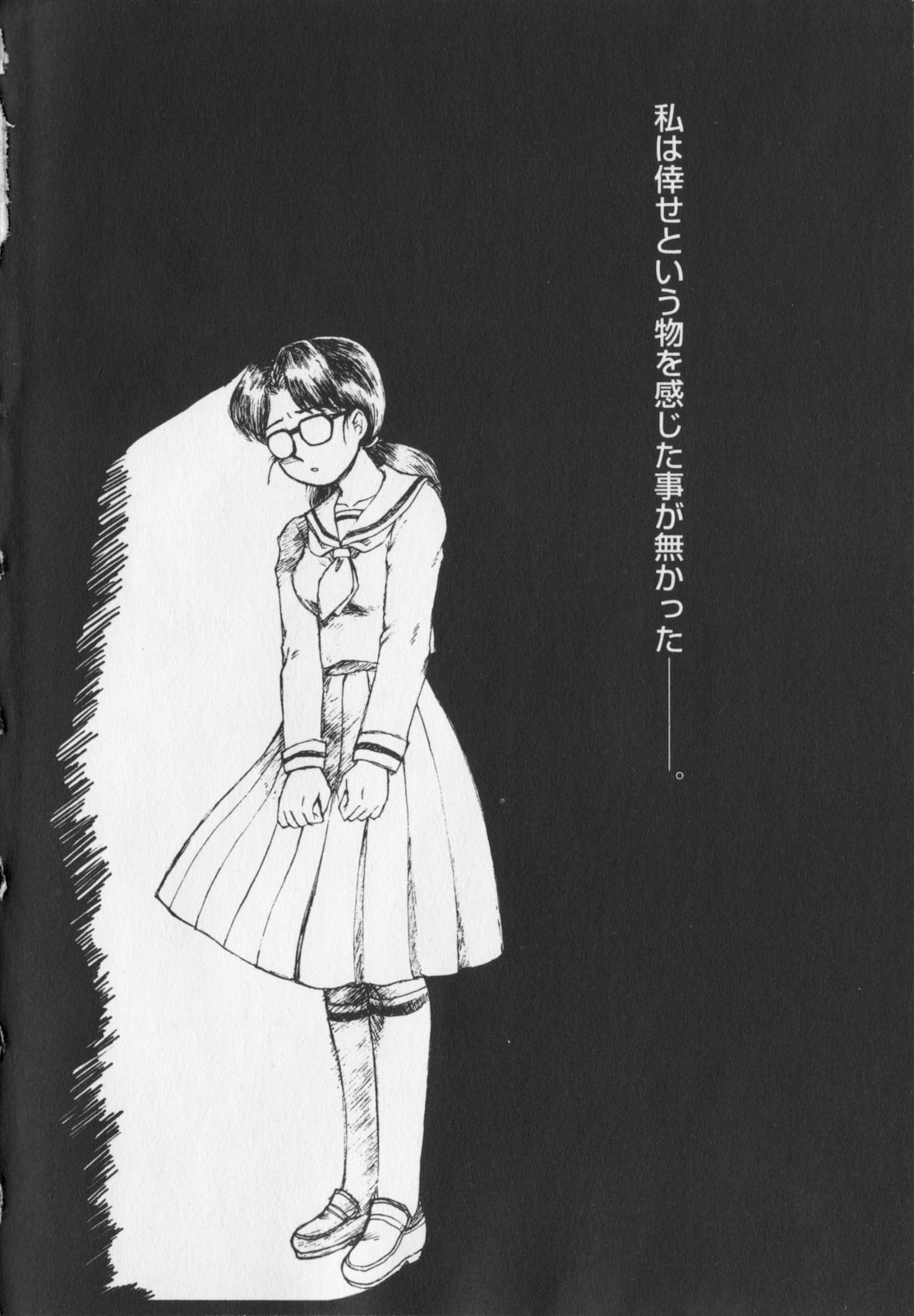 [Makita Aoi] Inetsu no Mesu-tachi page 8 full