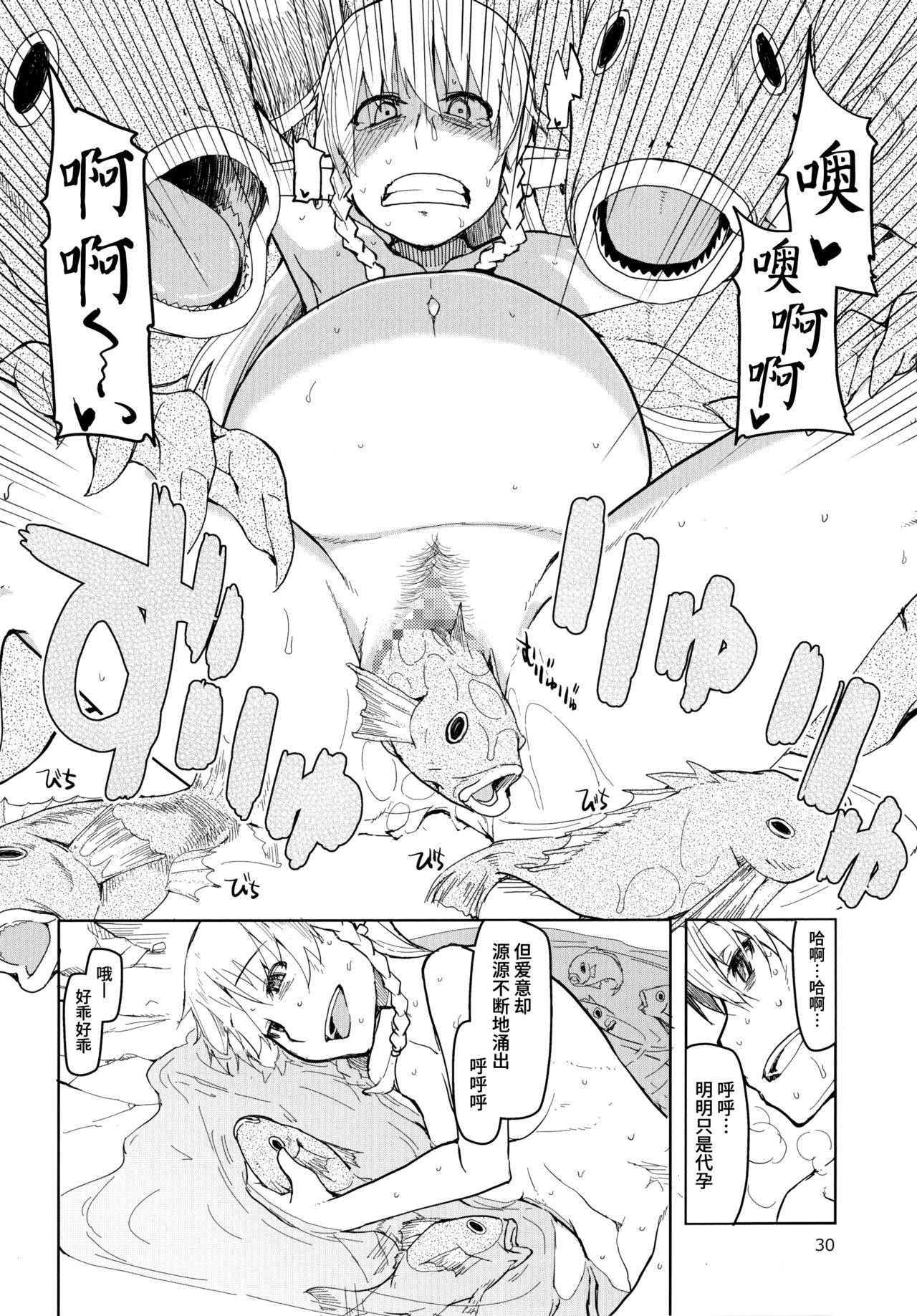 (C91) [Metamor (Ryo)] Dosukebe Elf no Ishukan Nikki 3 [Chinese] [无毒汉化组] page 32 full