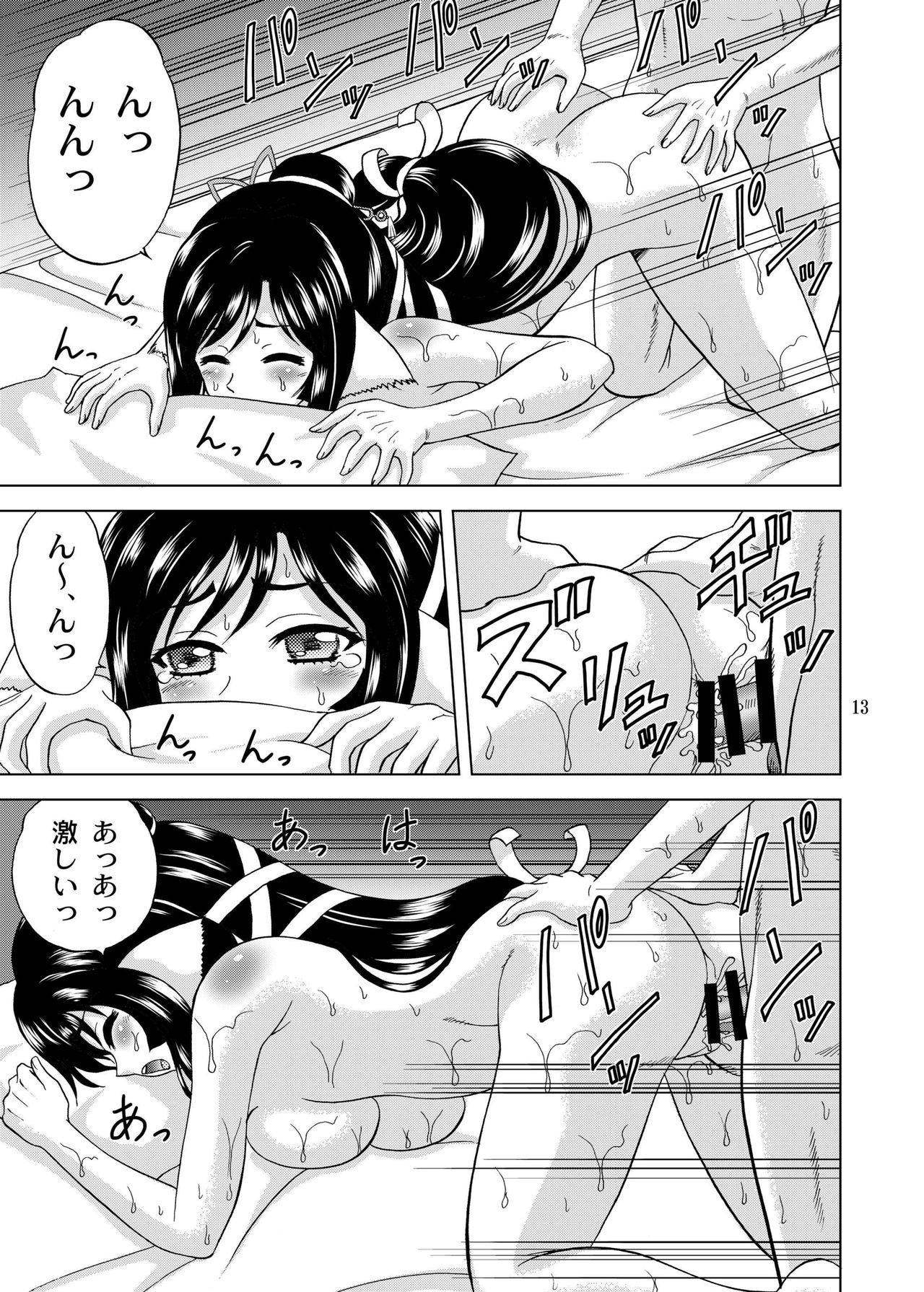 [YASRIN-DO (Yasu Rintarou)] Kuon no Koon (Utawarerumono Itsuwari no Kamen) [Digital] page 13 full