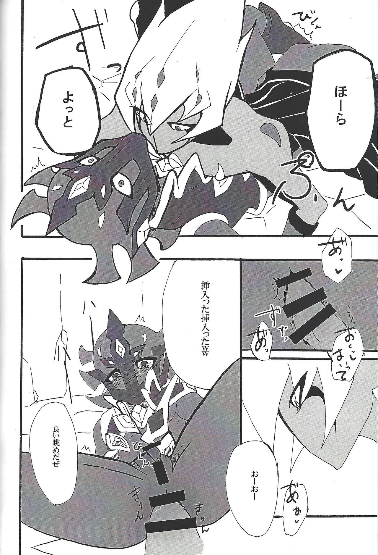 (Sennen Battle Phase 17) (alwaysHP1 [Senda sumaru]) ALL stars In TOrridiy (Yu-Gi-Oh! Zexal) page 76 full