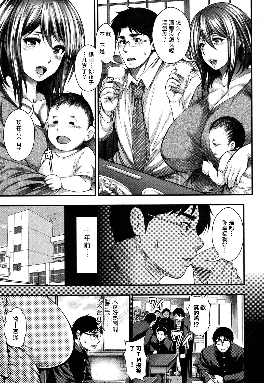 [Taihei Tengoku] Saikai (COMIC Shingeki 2016-09) [Chinese] [丧尸汉化] page 4 full