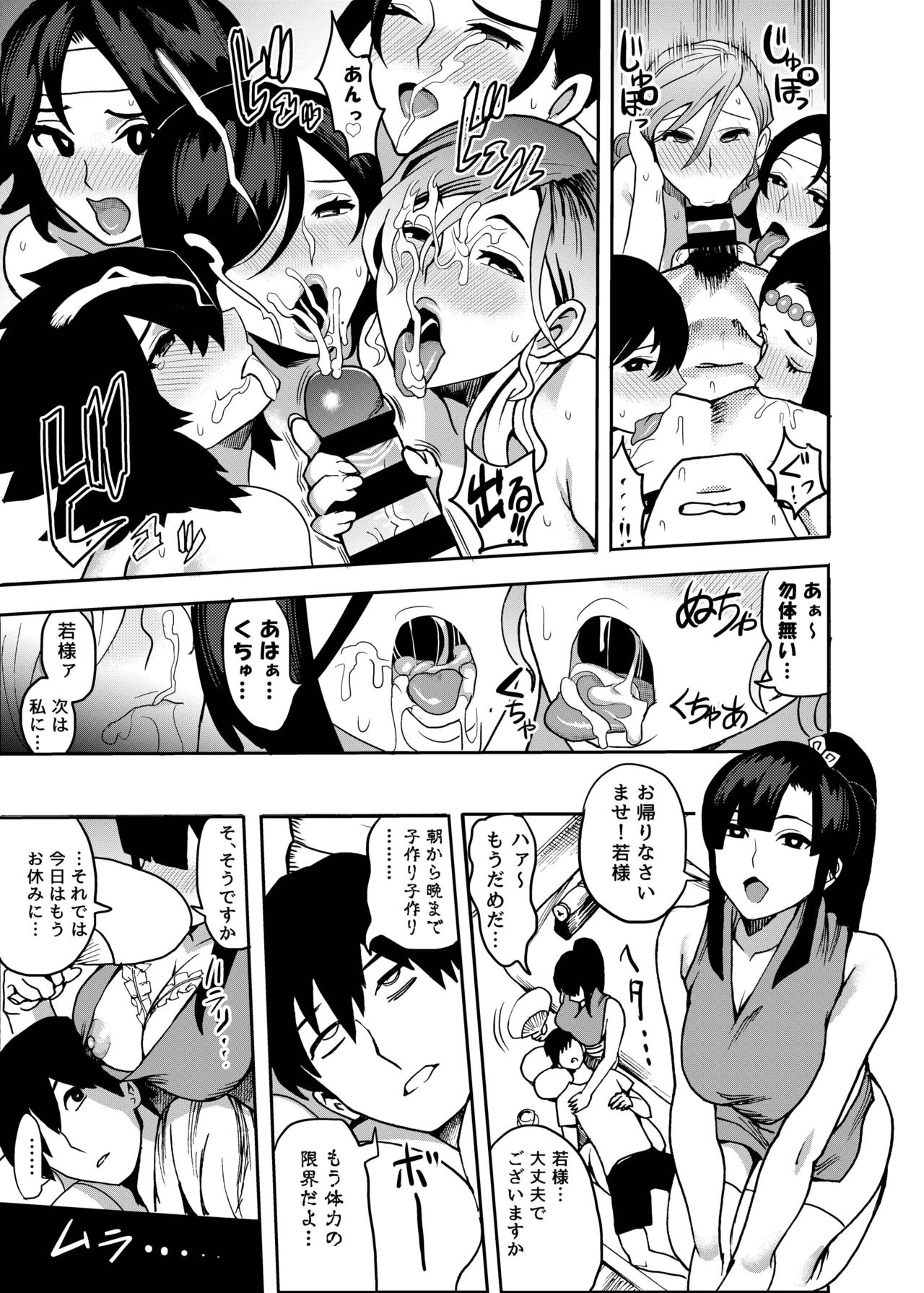 [Kougi Anmitsu (Ichiren Takushou)] Oideyo! Kunoichi no Sato [Digital] page 19 full