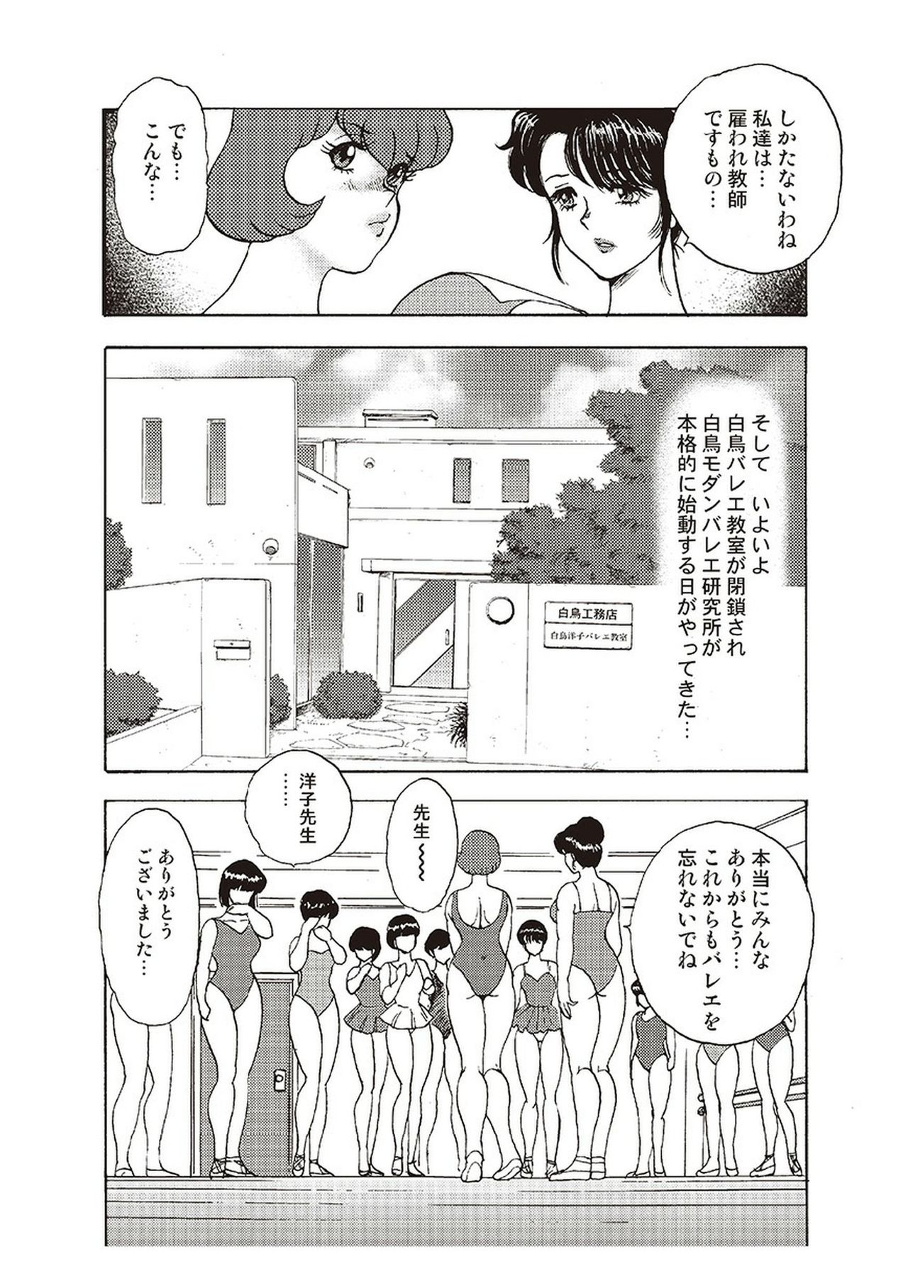 [Minor Boy] Maihime Chigoku no Ori Ichi page 36 full