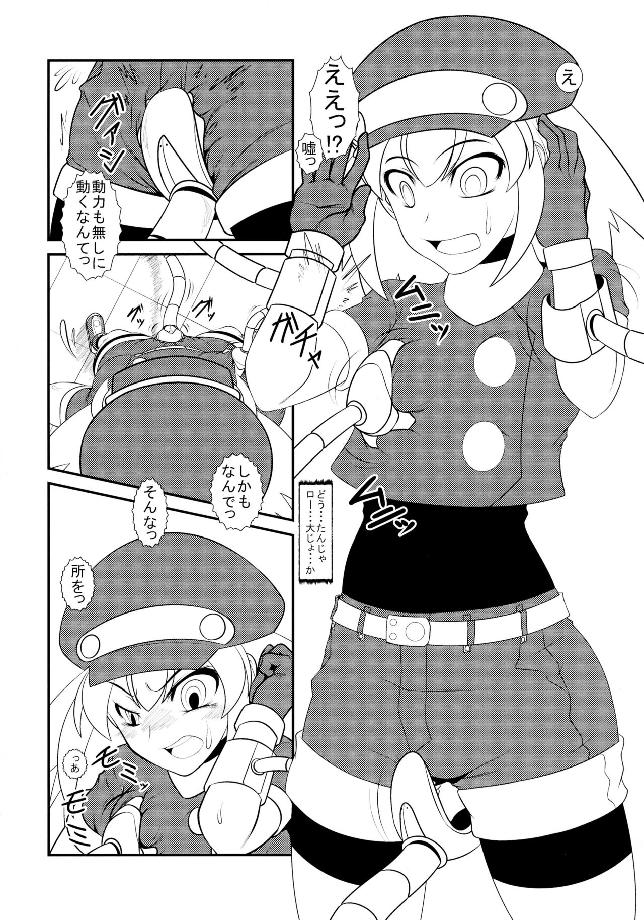 (C83) [Coffee Chazuke (Genjirou)] Roll-chan DASH-san (Mega Man Legends) page 6 full