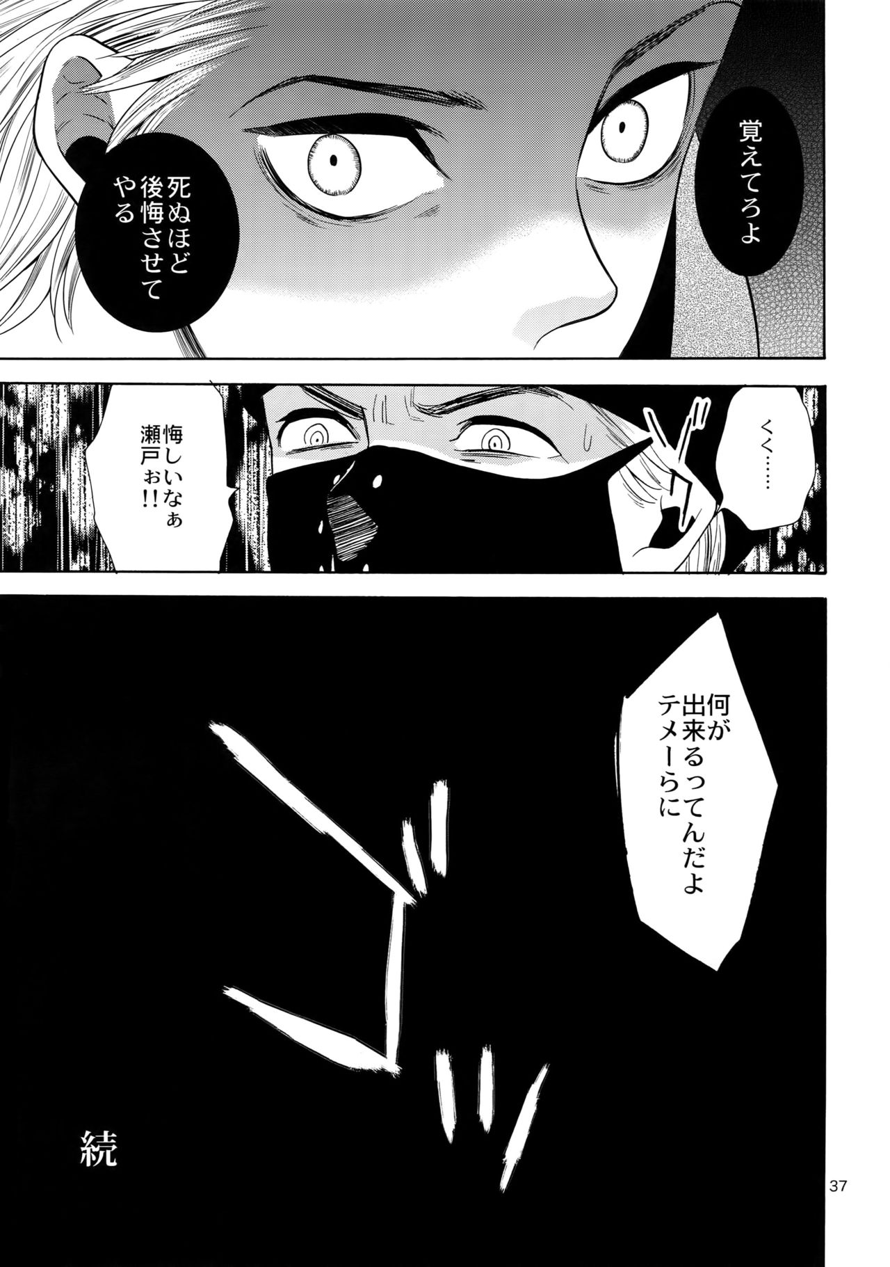 (J.GARDEN 40) [Marshmallow Kyoudan (Tenkawa Ai)] Uruwashi no Tinker Bell 6 page 36 full