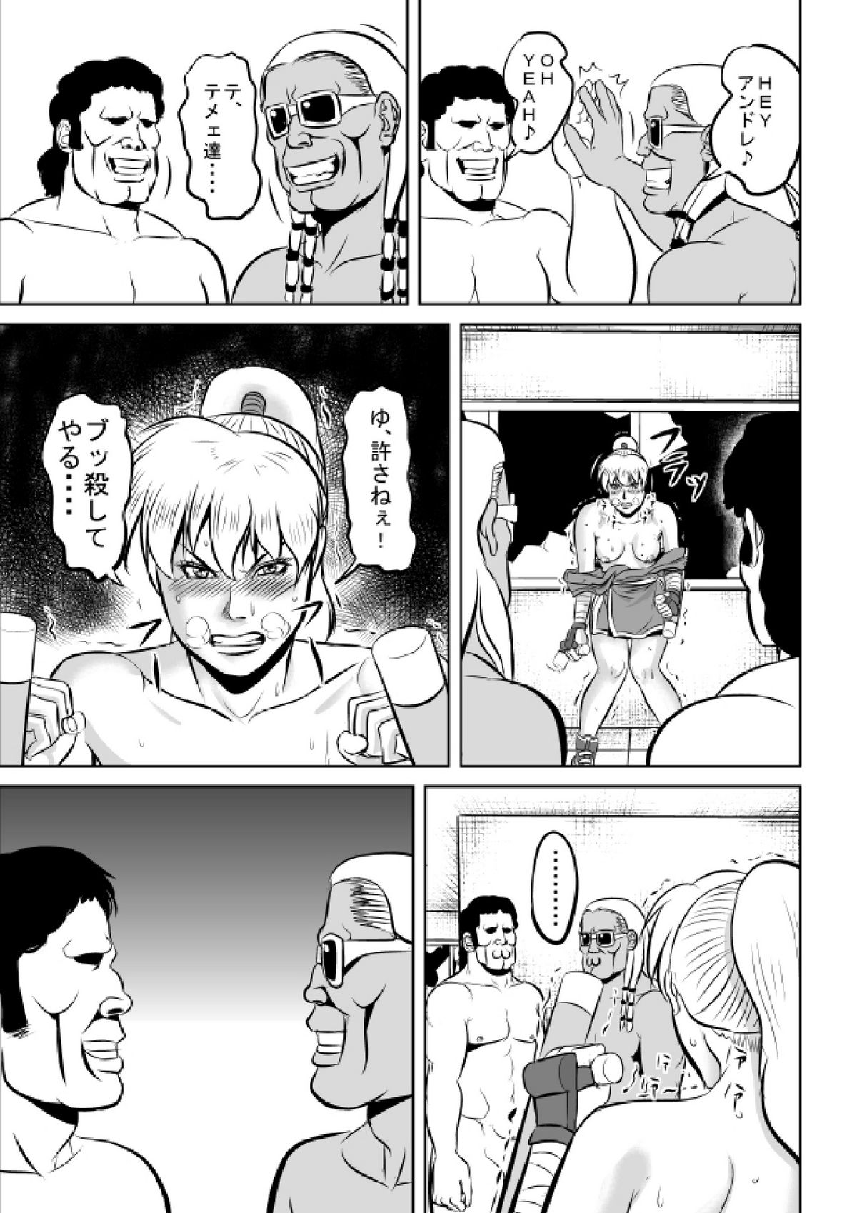 [Uradora Mangan] F F No Makisanga Kaeriuchi Nisaremashita (Final Fight) (Digital) page 17 full