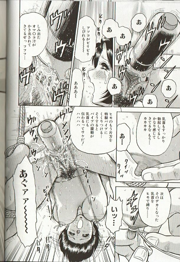 [Chikaishi Masashi] Mother Insert page 44 full