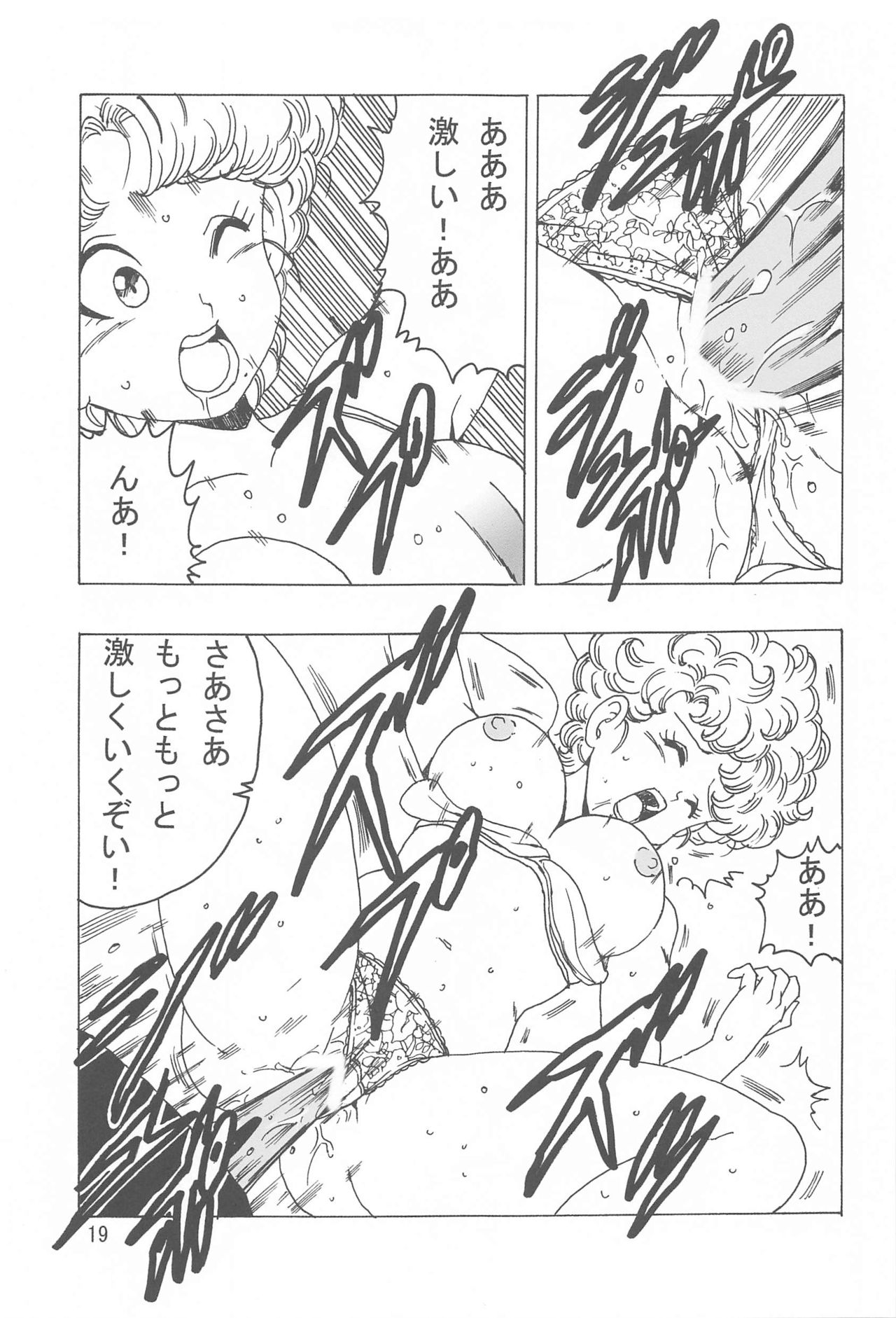 [Monkees (YoungJiJii)] Ranfan LOVE (Dragon Ball) page 20 full