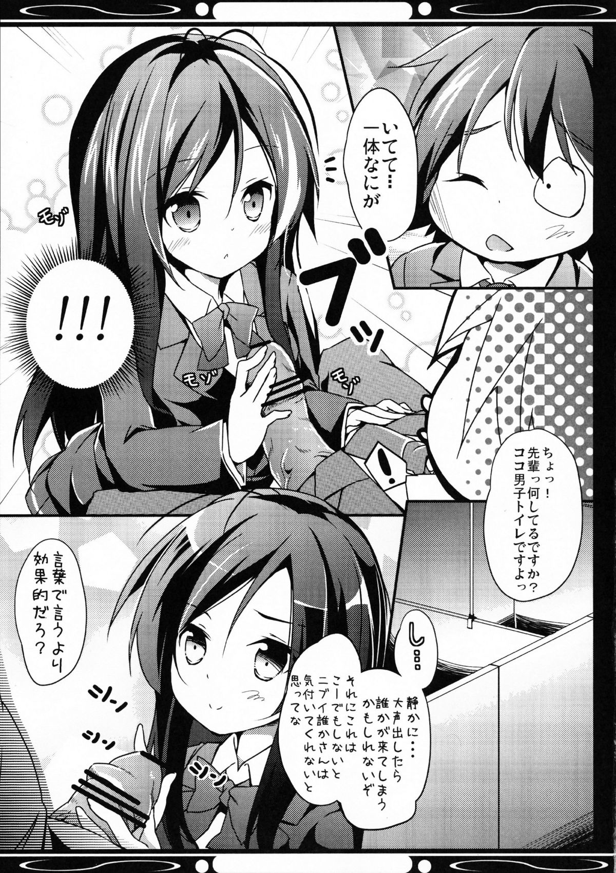 (COMIC1☆6) [Tsubasa, Kaname (Hinooka Shuuji, Siina Yuuki)] Boku no Kuroyukihime Senpai (Accel World) page 19 full