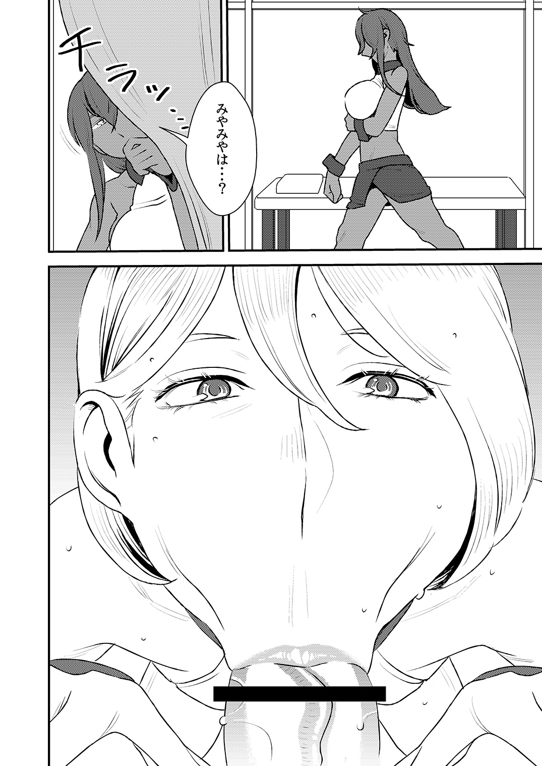 [Otokonoko to Onnanoko (Sasaki Saki)] Makura Idol femdom! 3 page 7 full