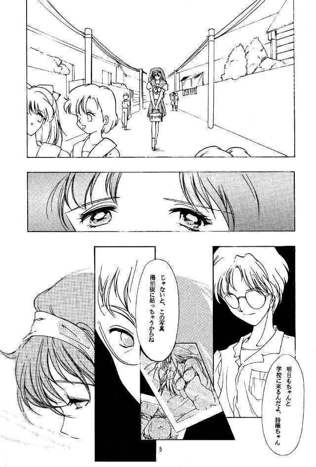 (CR18) [HIGH RISK REVOLUTION (Aizawa Hiroshi, Iwasaki Hiromasa)] Shiori Dainishou Shuuchi no Gakkou (Tokimeki Memorial) page 4 full