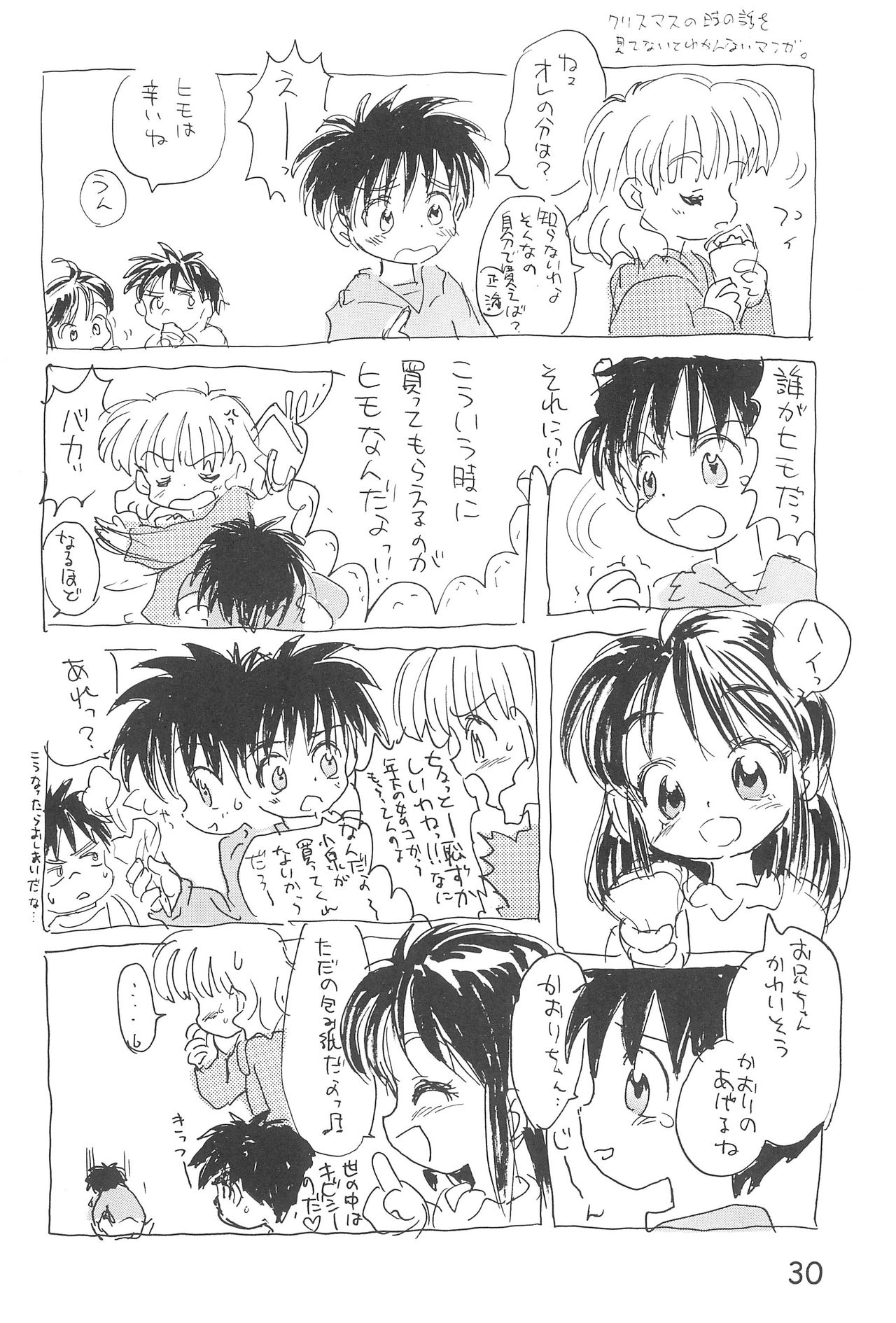 [Sanketsushuu (Sanzui)] maeba page 30 full