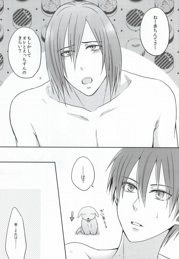 (CCTokyo132) [100S-R (Rihito)] Iukoto o Kikanai Inu wa Kirai da yo (Kuroko no Basuke) page 2 full