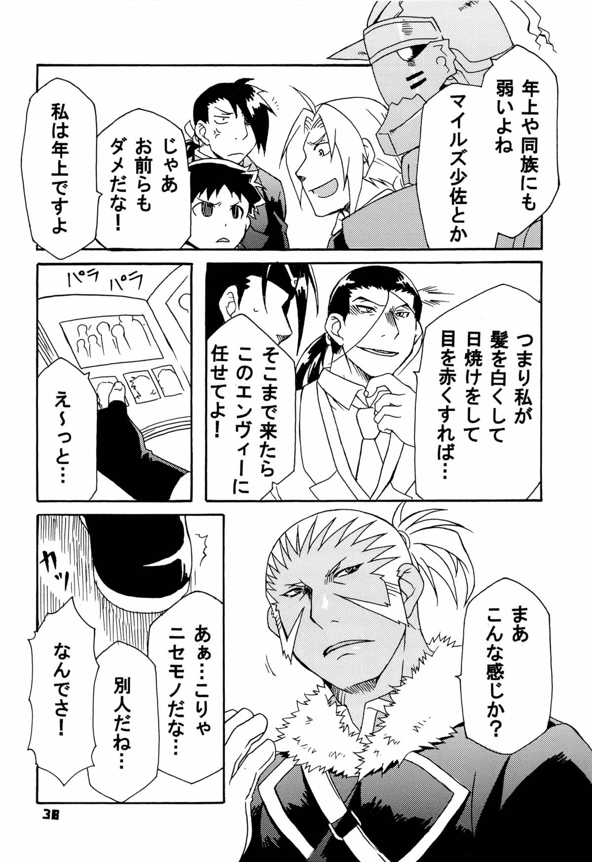 (C80) [Huujin (Shoshinsha Man)] Scar o Hazukashime Naosu Hon (Fullmetal Alchemist) page 38 full