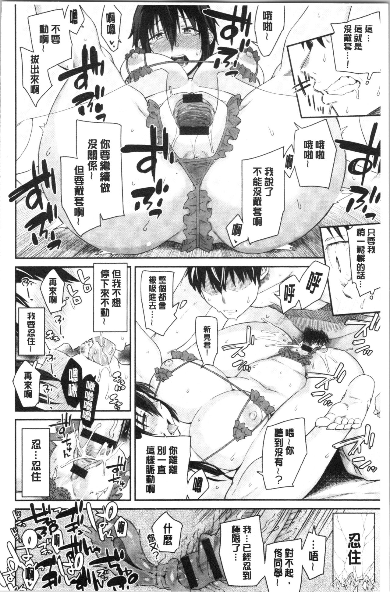 [Orikuchi Hirata] sasotte rundesu kedo? | 誘惑勾引到你了吧? [Chinese] page 58 full