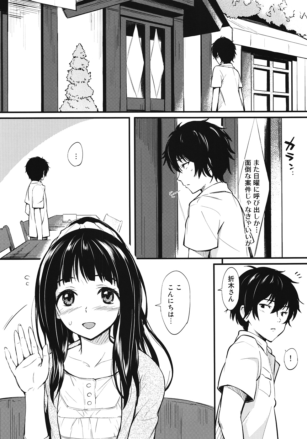 (C82) [P:P (Oryou)] Kotenbu Girl (Hyouka) page 8 full