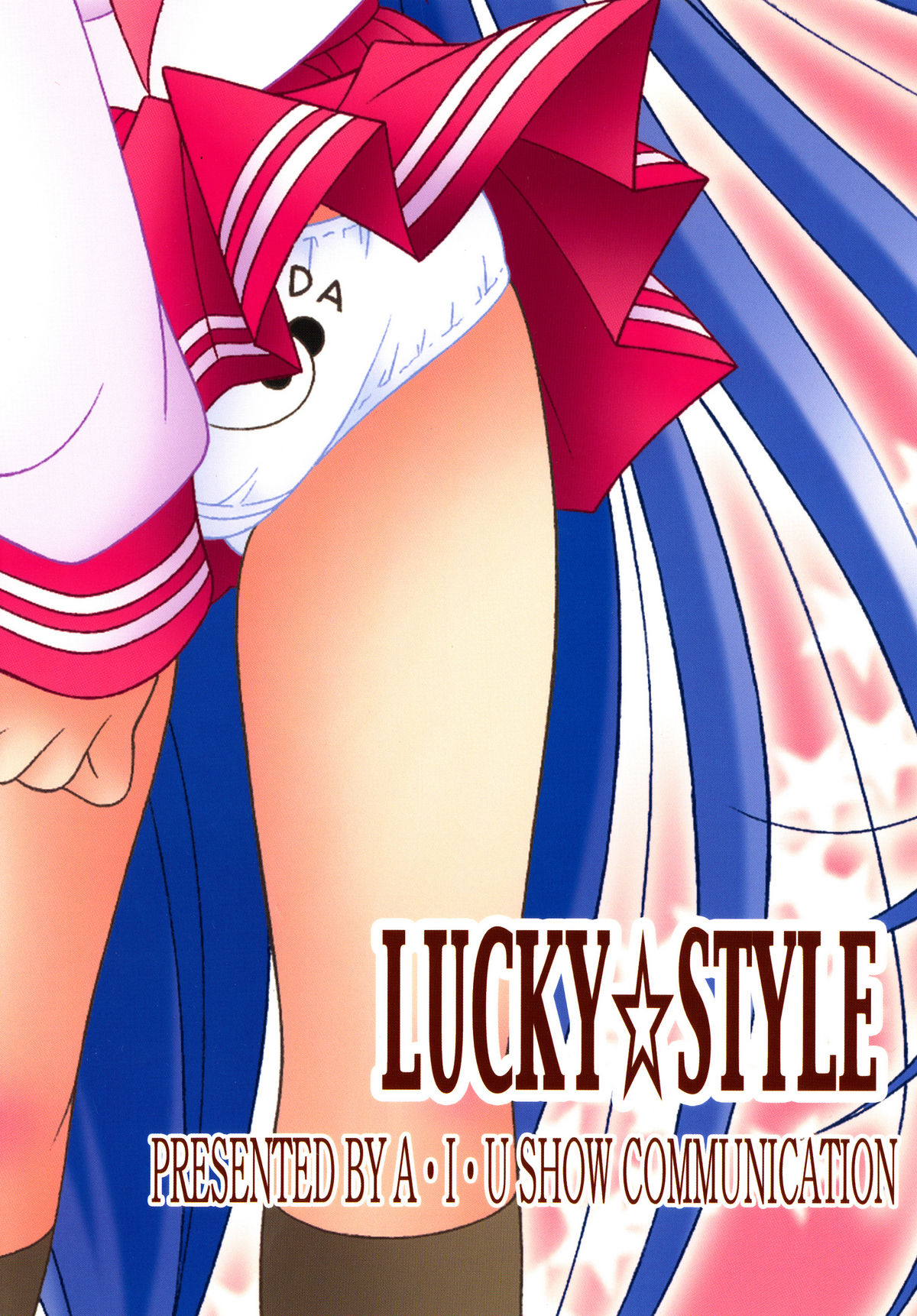 [A・I・U SHOW COMMUNICATION] LUCKY☆STYLE (Lucky Star) page 21 full