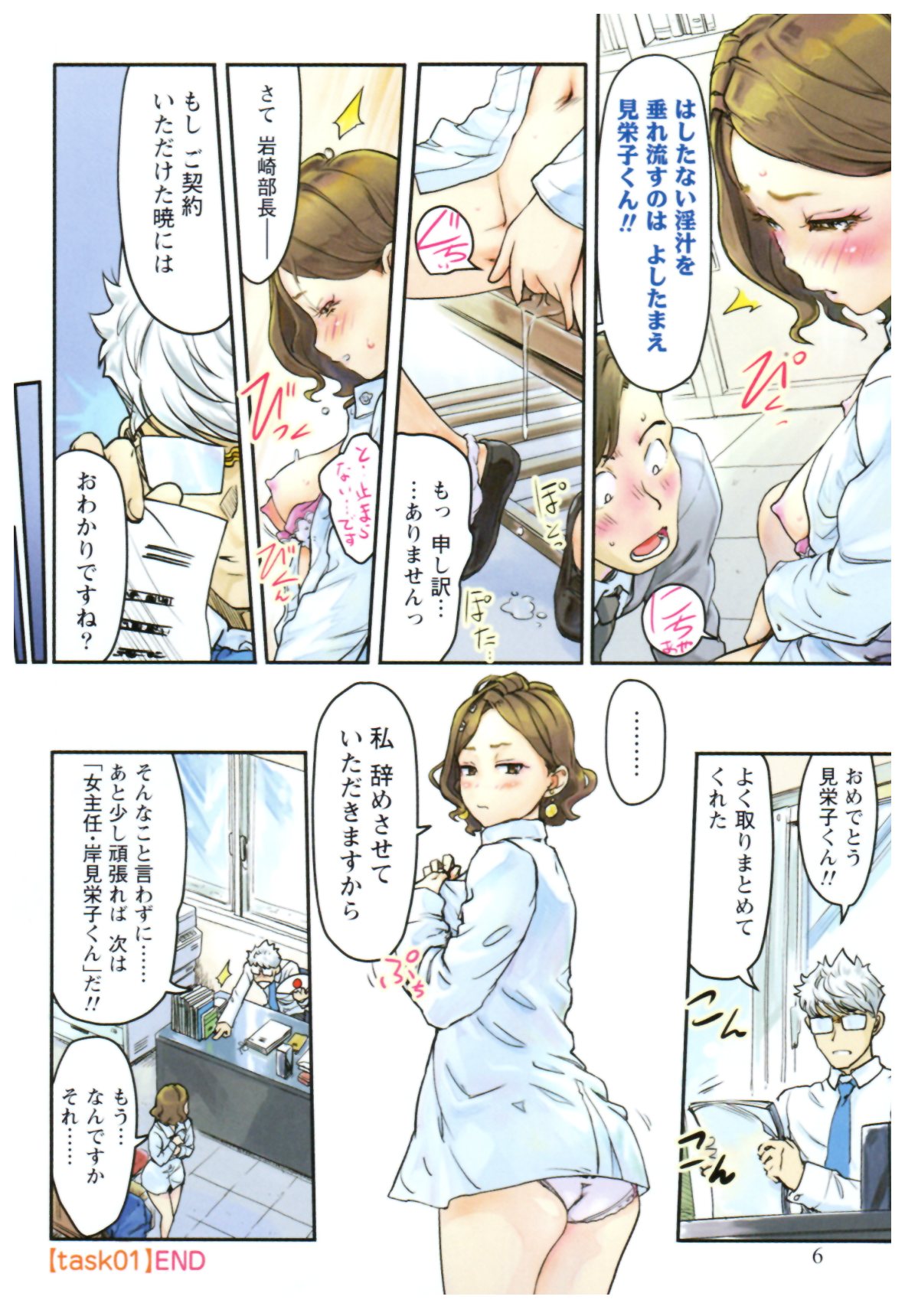 [Xiaowoo] Onna Shunin - Kishi Mieko 1 page 8 full