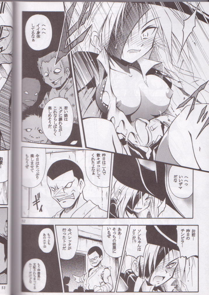 (SC8) [RIROLAND (Kuuya, Satomi Hiroyuki)] Kaze Makase Ruby Heart (Marvel Vs Capcom 2) page 52 full