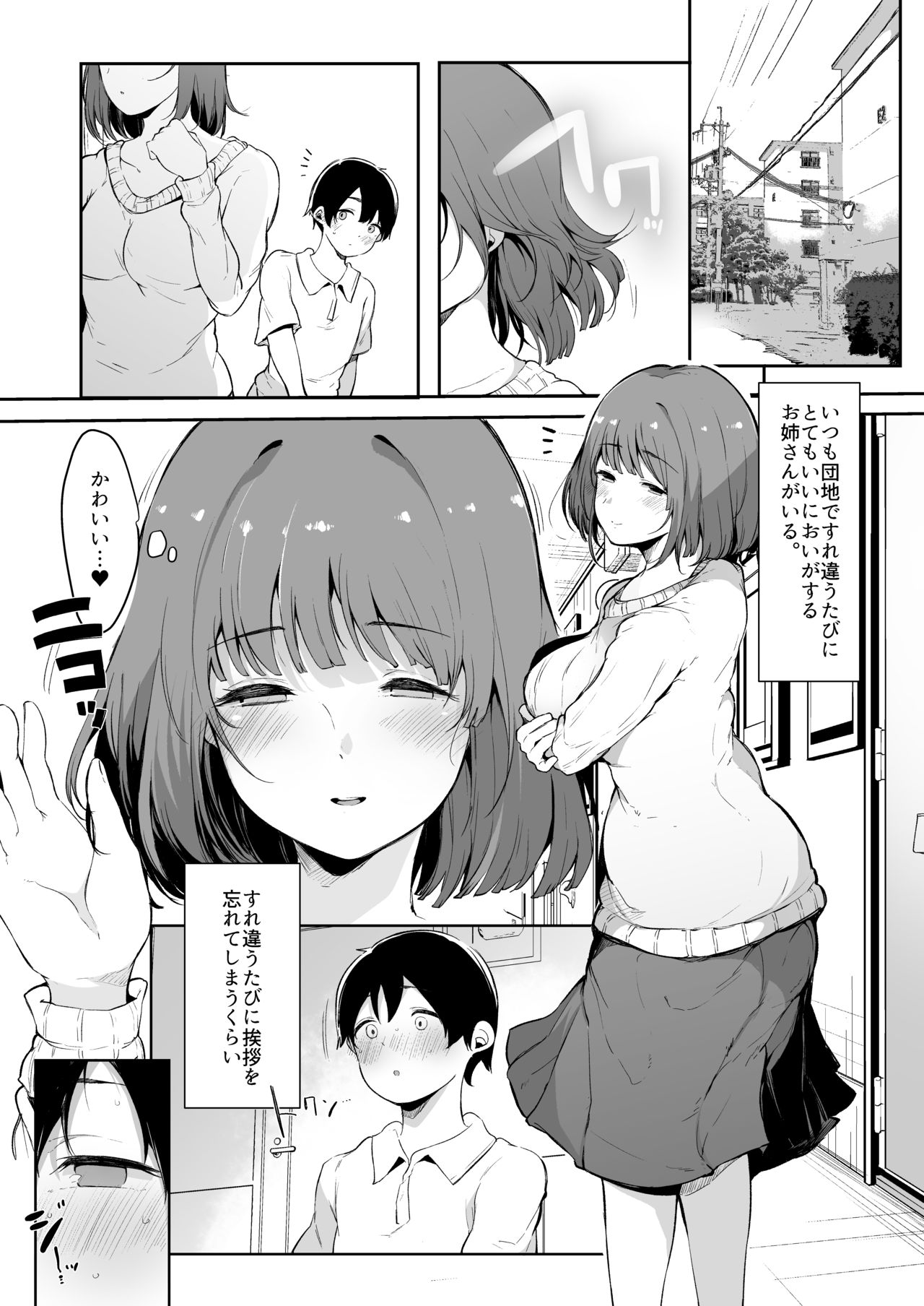 [Blossom Sphere (Sakurayu Haru)] Seitsuu Shasei Kanri Ue no Kai no Joshidaisei Onee-san [Digital] page 3 full