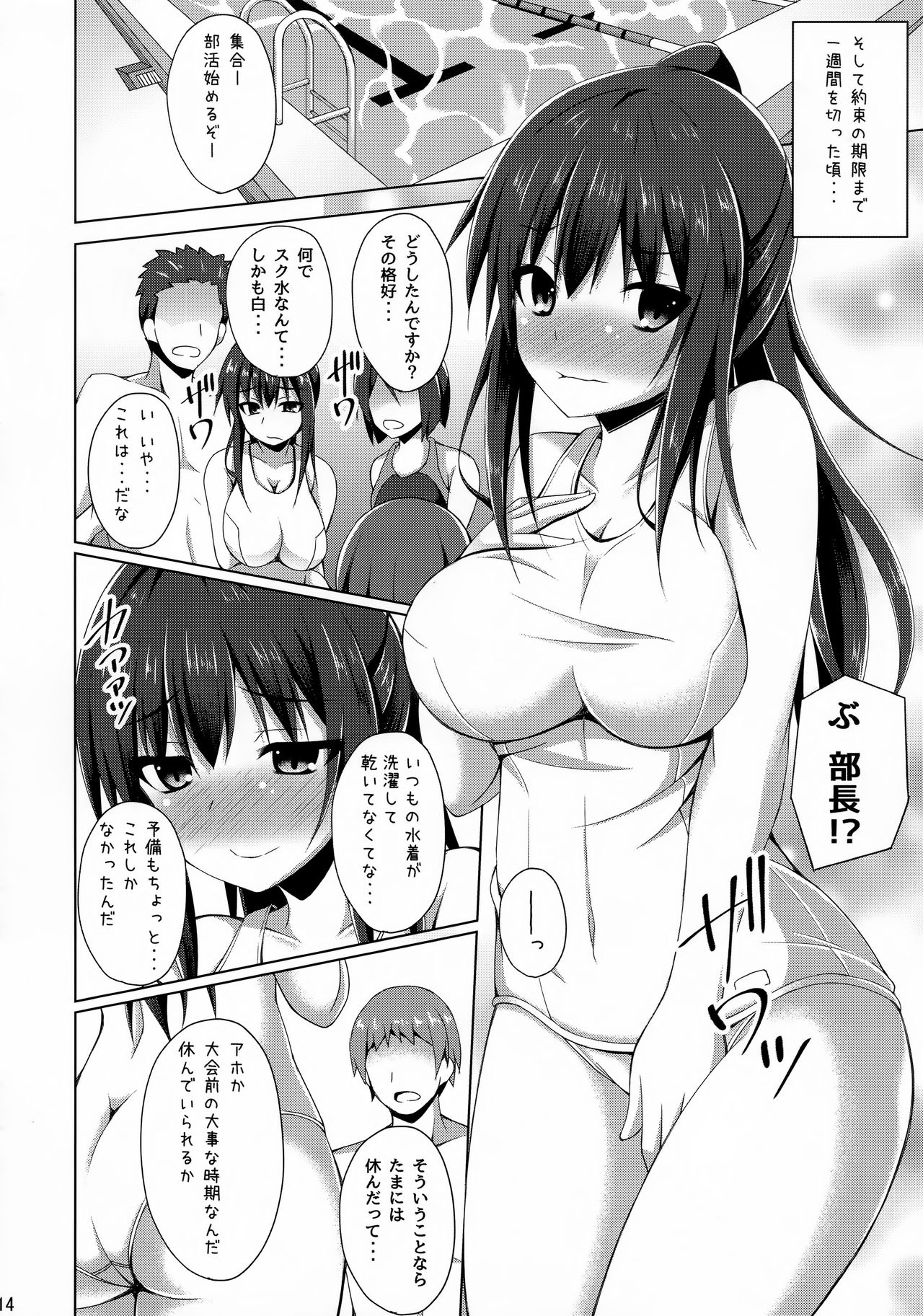 (C94) [Imitation Moon (Narumi Yuu)] Risounokareshi page 14 full