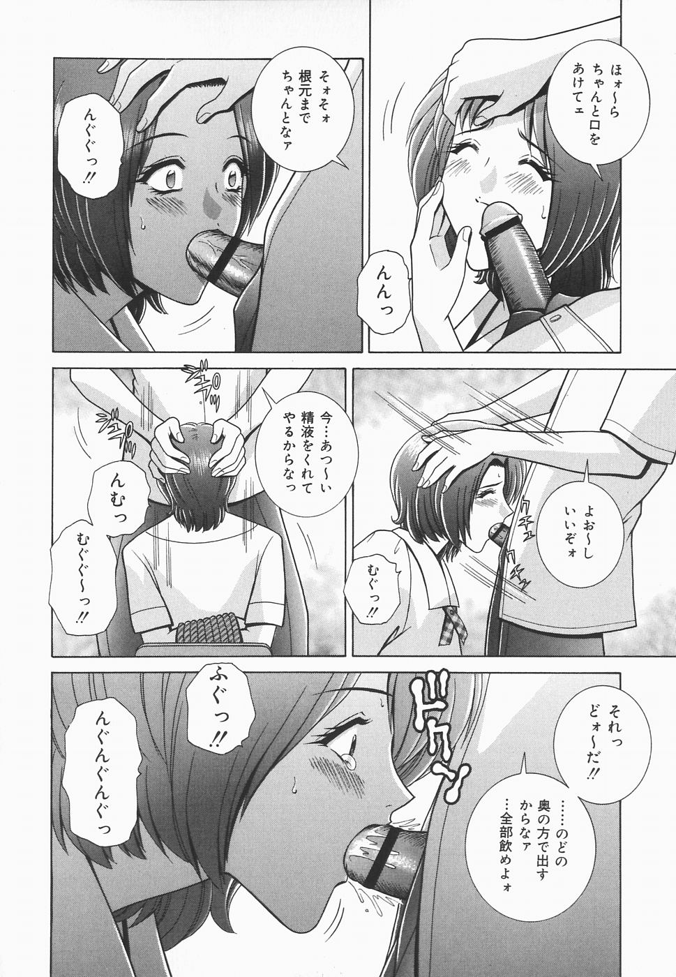 [GUN] Himitsu no Hanazono | A secret flower garden page 10 full