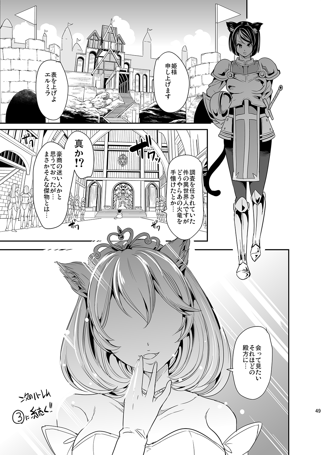 [Yabitsutouge (Ootori Mahiro)] Boku no Isekai Harem 2 [Digital] page 48 full