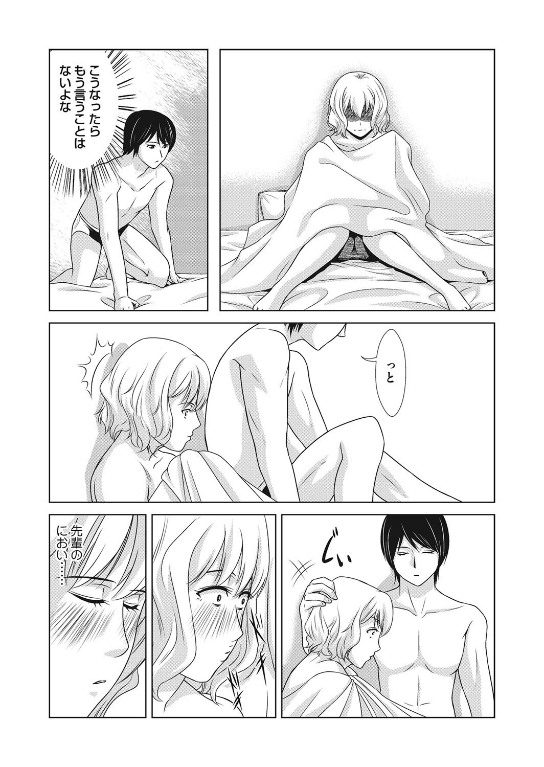 COMIC Magnum Vol. 120 page 27 full