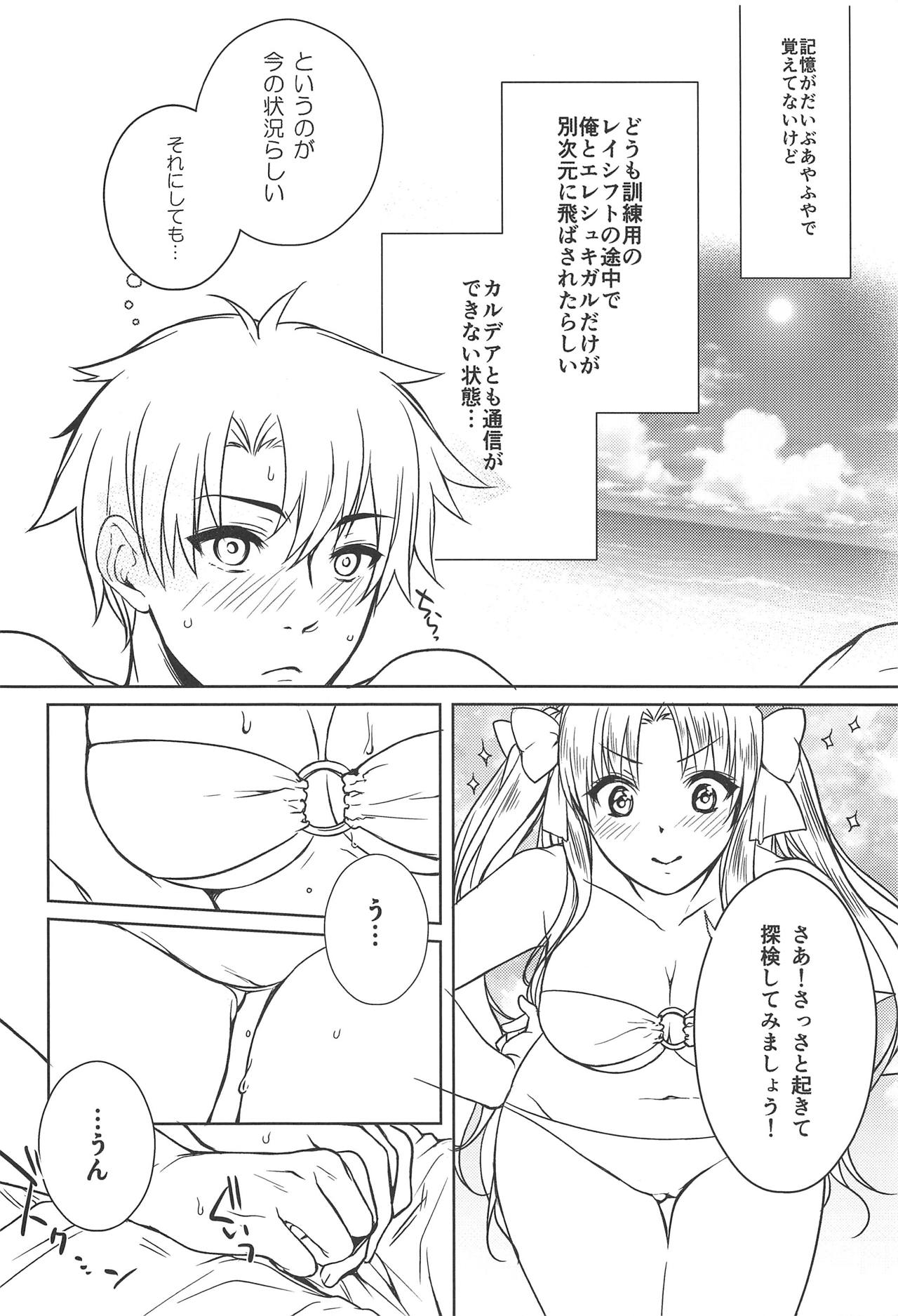 (C94) [Anemitsu (Kouno Aya)] Natsu to Megami to Yumemonogatari (Fate/Grand Order) page 6 full