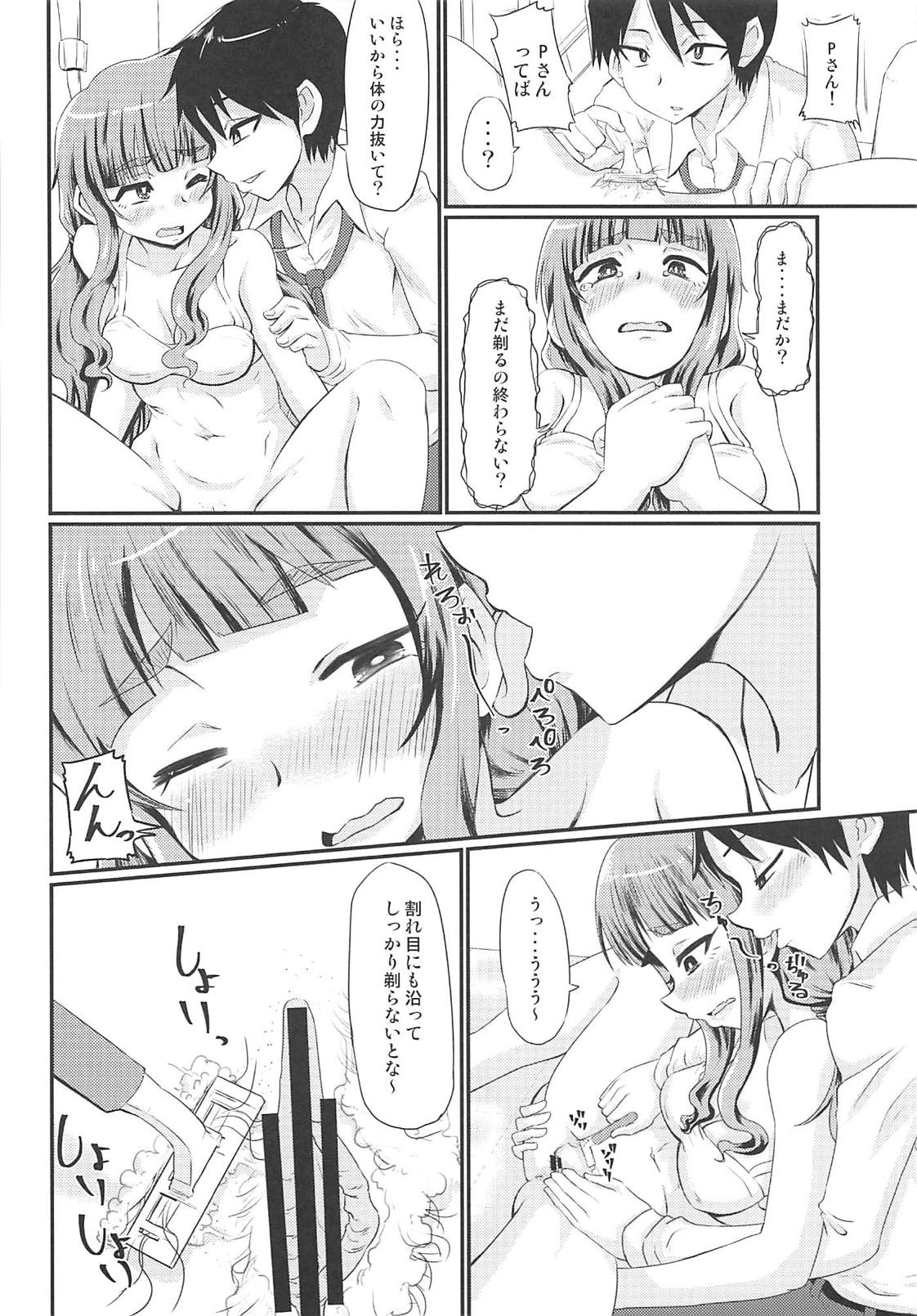 (C94) [Nikuyakitei (Nikuyaki)] Kamiya Nao-chan wa Shori ga Amai!? (THE IDOLM@STER CINDERELLA GIRLS) page 9 full