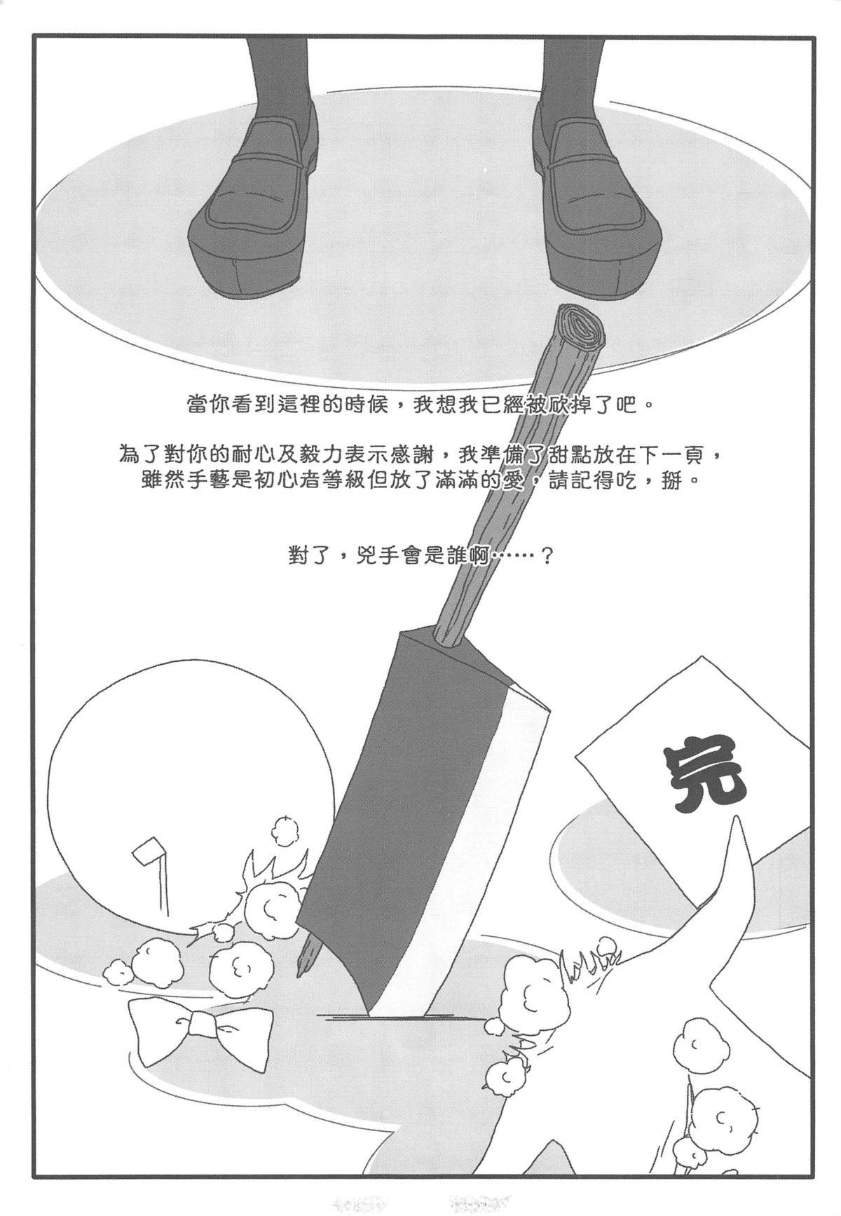 (20120726)[os] 襯衫領帶 page 37 full