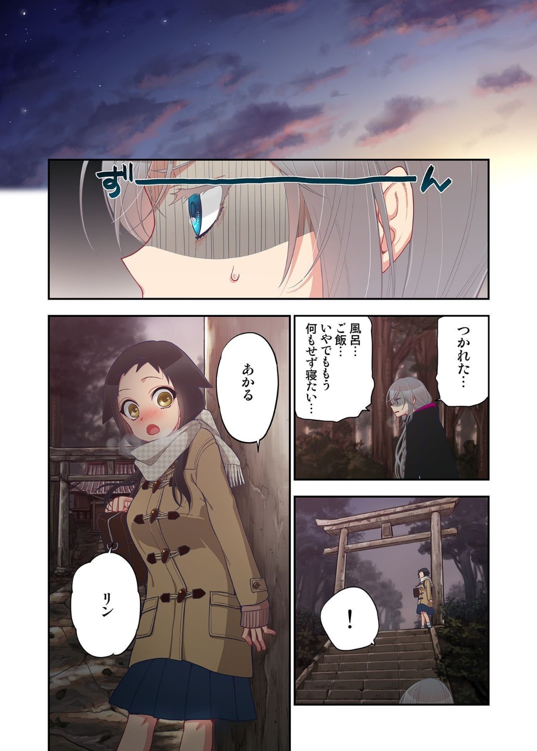 [Satou Saori] Onaka ni Ippai, Ayakashi no Tane 13 [Digital] page 24 full