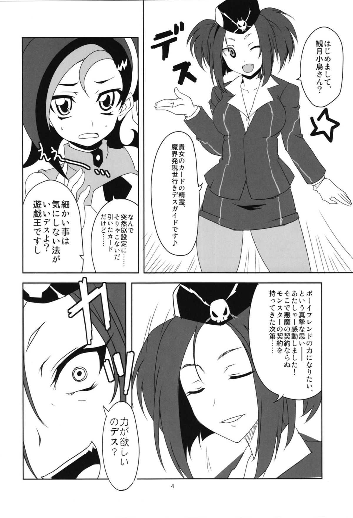 (C83) [BlueMage (Aoi Manabu)] Kotori-chan to Peropero Shitari Saretari (Yu-Gi-Oh Zexal) page 6 full