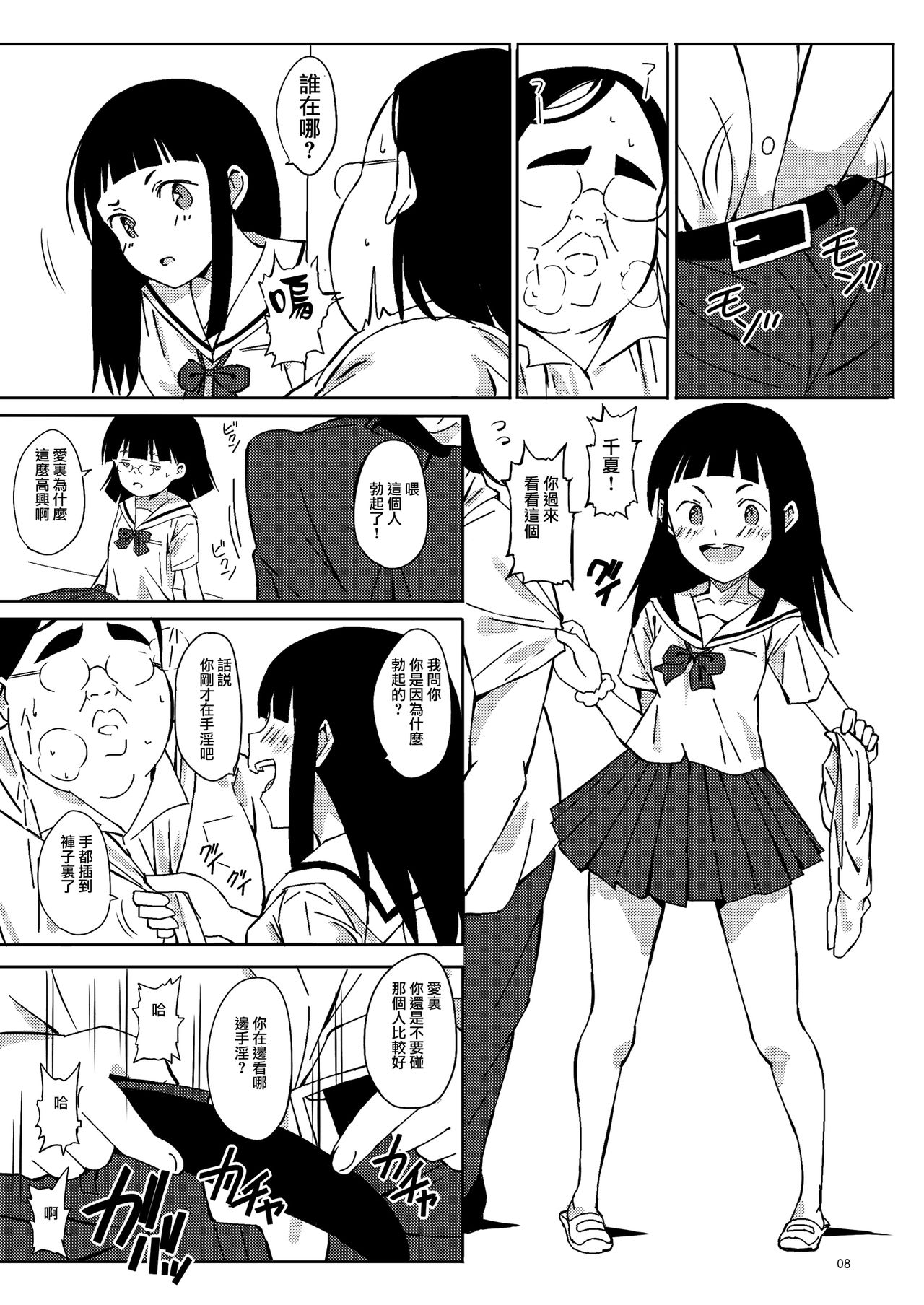 [Pintsize (Vanilla Coke, TKS)] Ningen Sousa Appli Hypnosis ~Dai San Shou~ [Chinese] [不可视汉化] [Digital] page 9 full