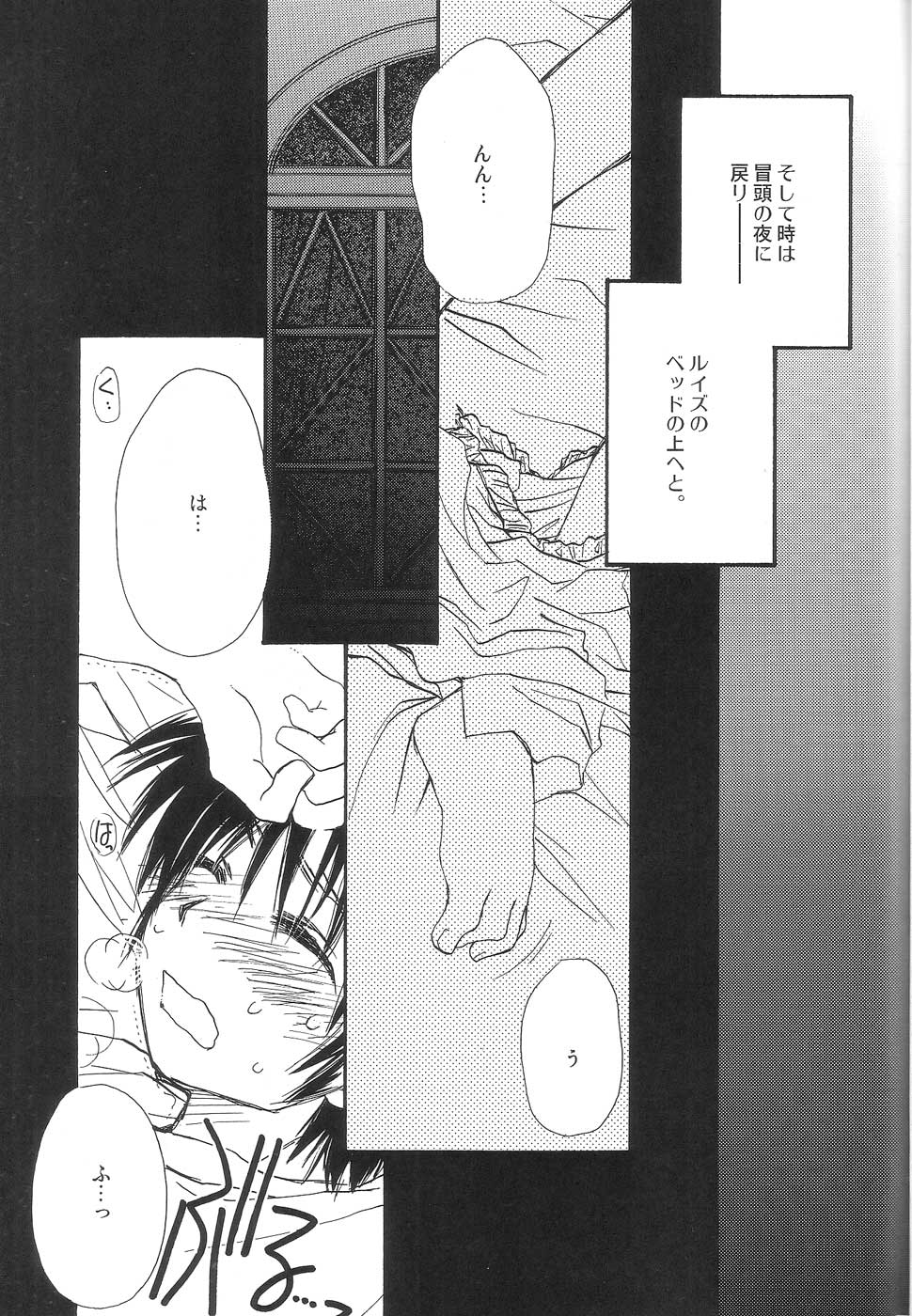 (C72) [JYARAYA (Morishima Petit)] One More Sweet Kiss (Zero no Tsukaima) page 23 full