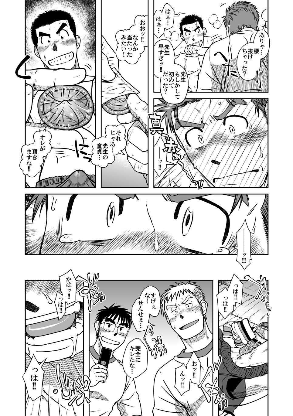 [Akitaku Kikaku (Taku Hiraku)] Taku Hiraku Sairoku Shuu Matome! [Digital] page 16 full