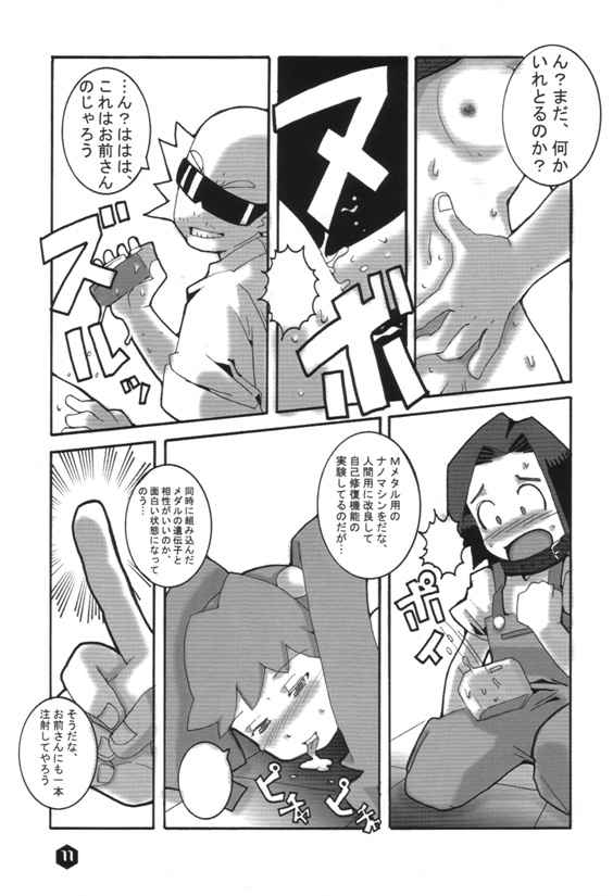 (SC8) [WICKED HEART (ZOOD, Yukimachi Komachi)] FOR EVERY EVIL (Medabots) page 10 full